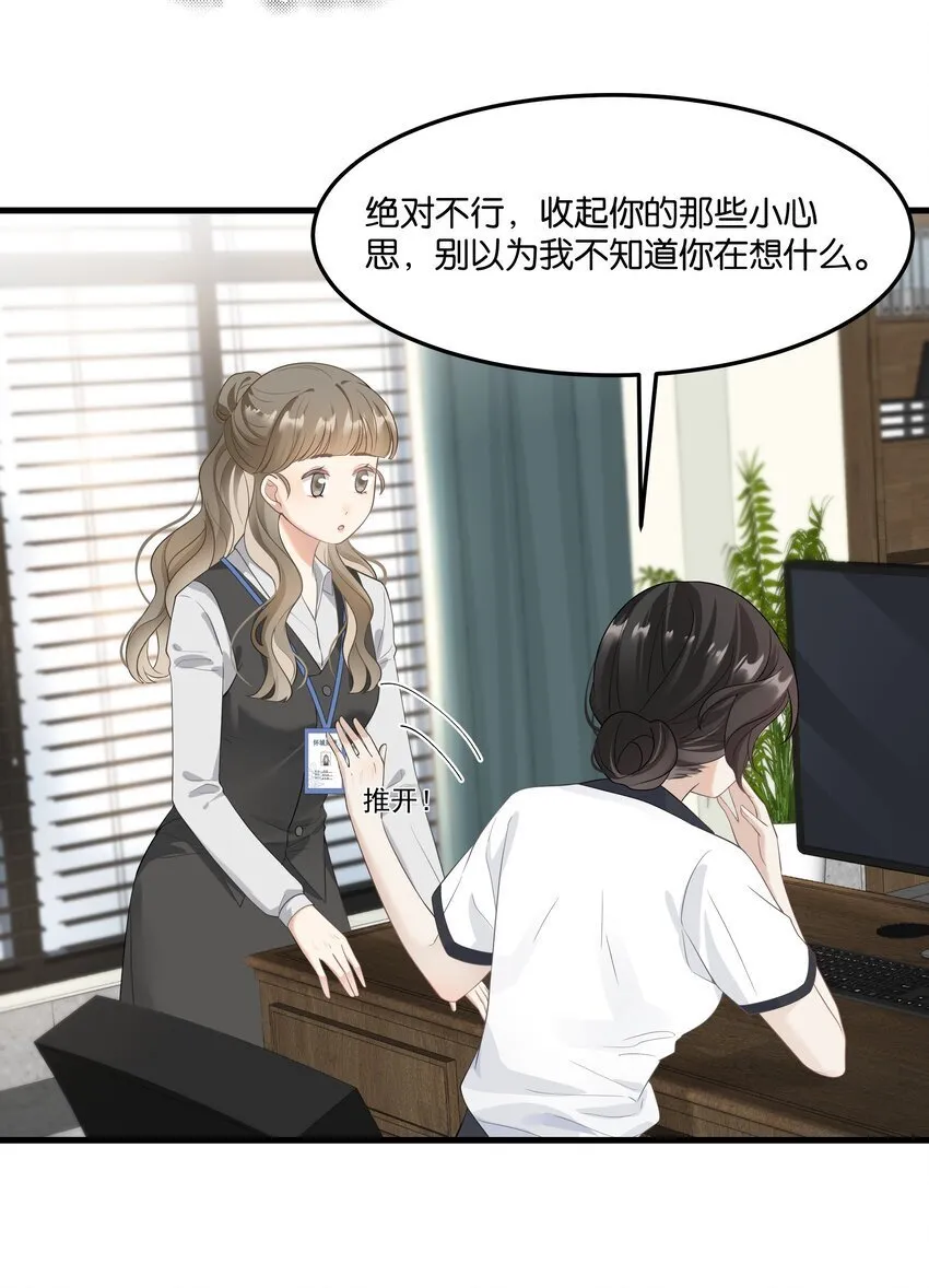 013 请再给我一次机会 第24页
