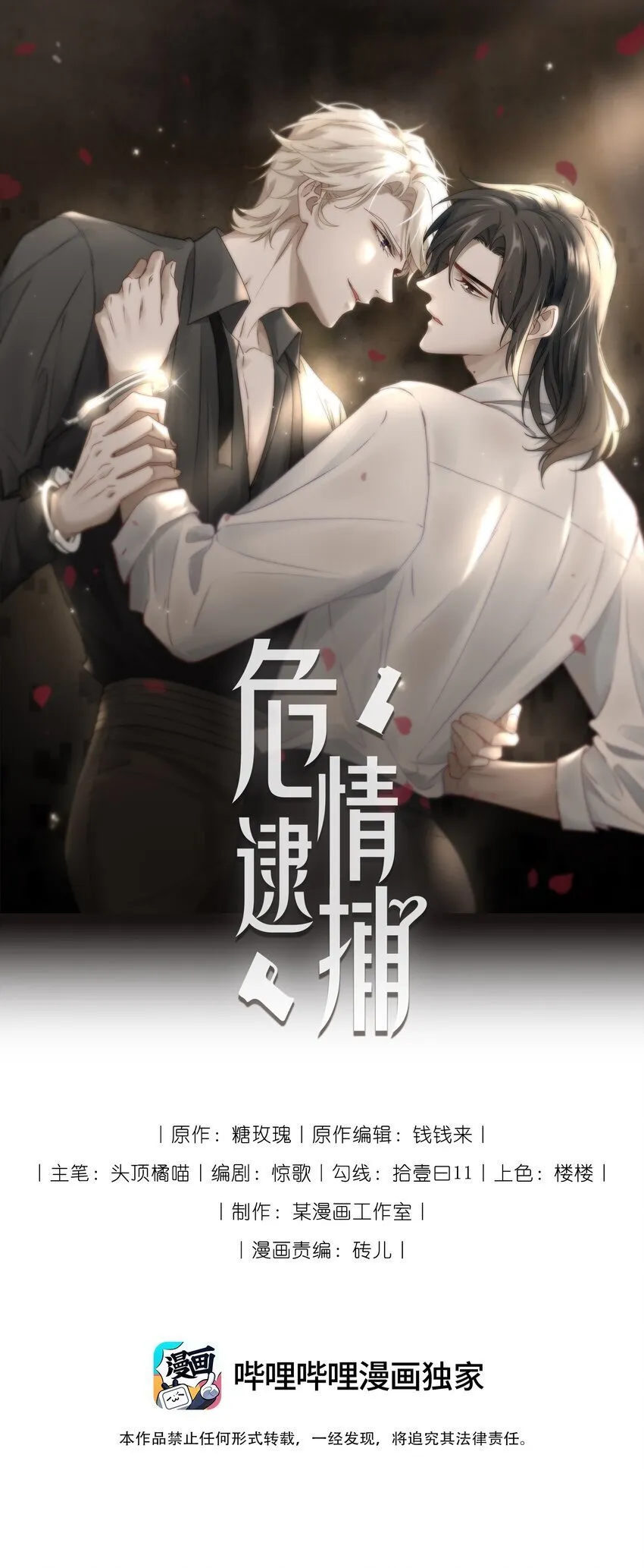 006 定情信物 第1页