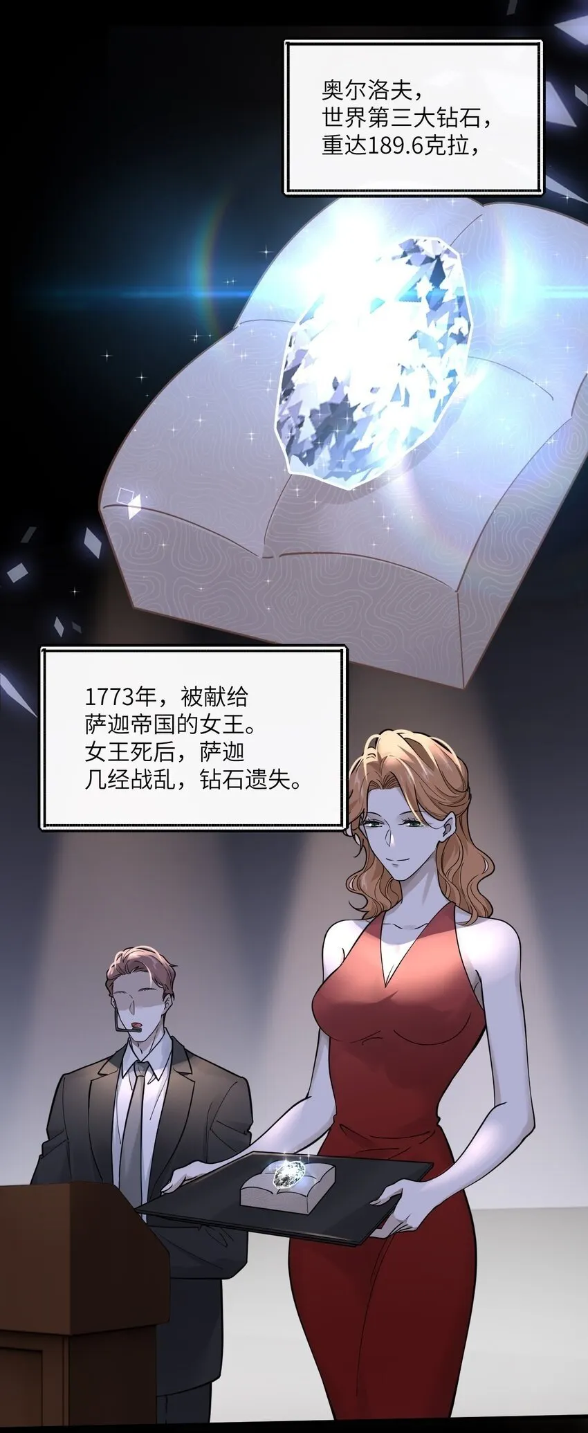 006 定情信物 第2页