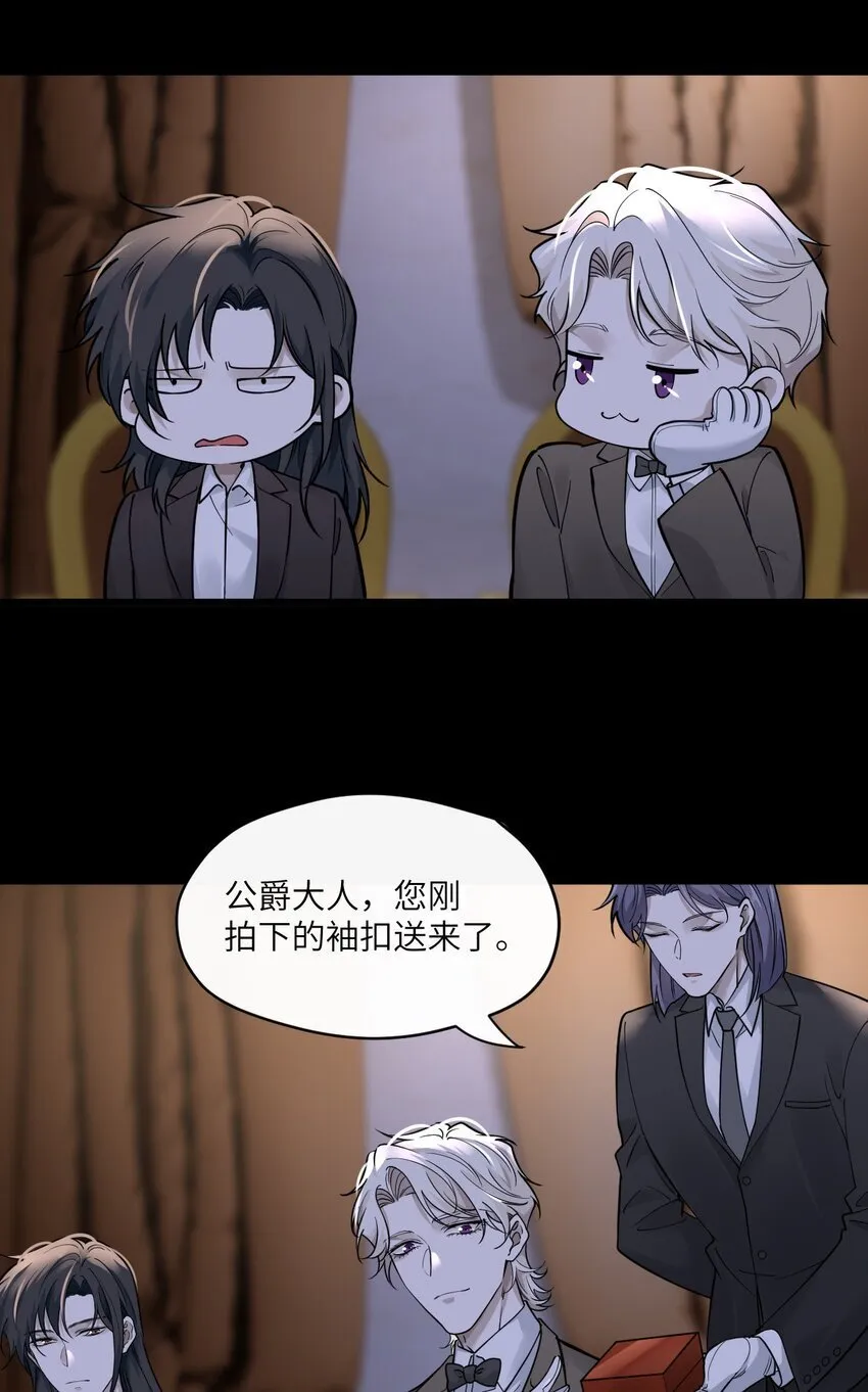 006 定情信物 第5页