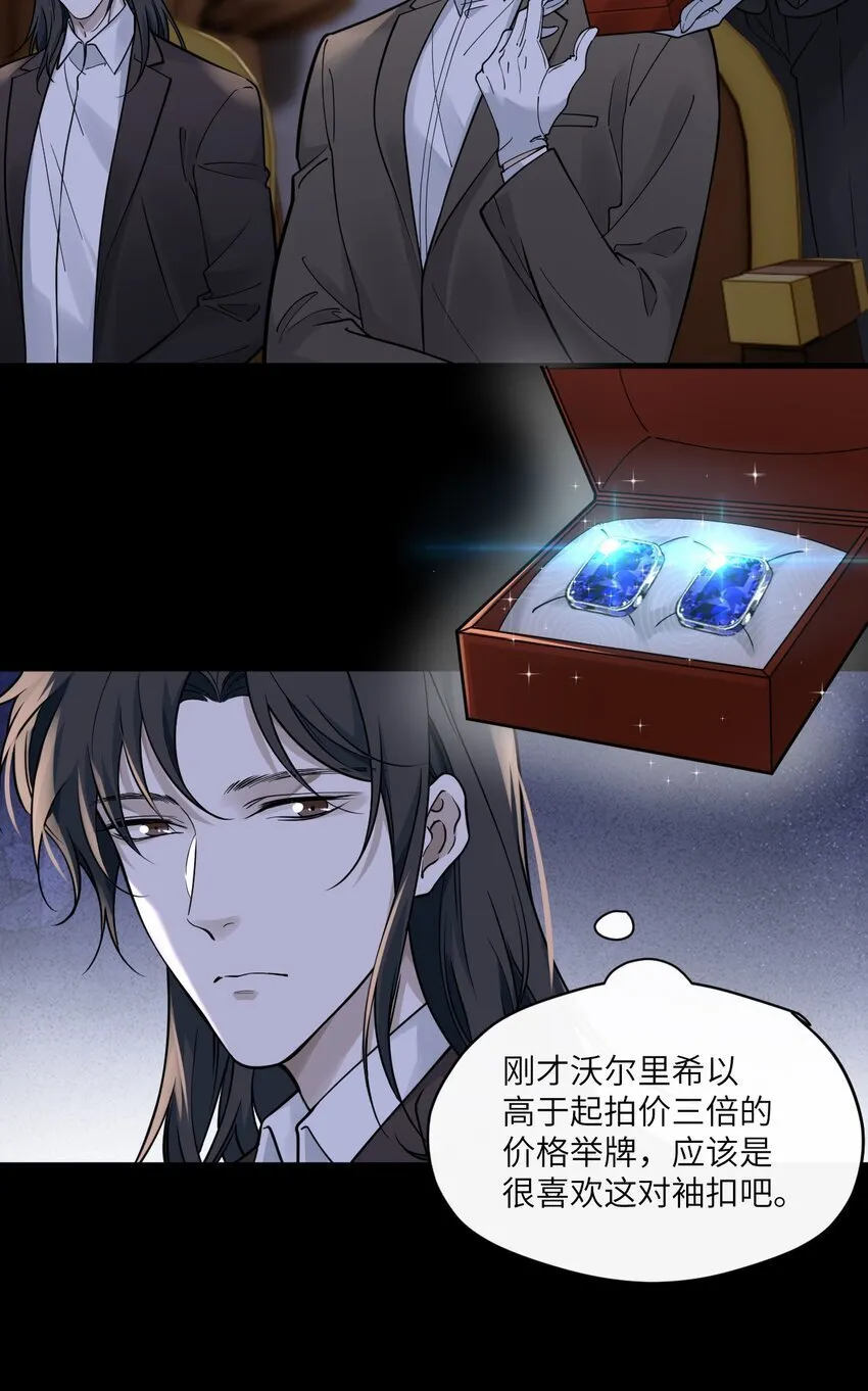 006 定情信物 第6页