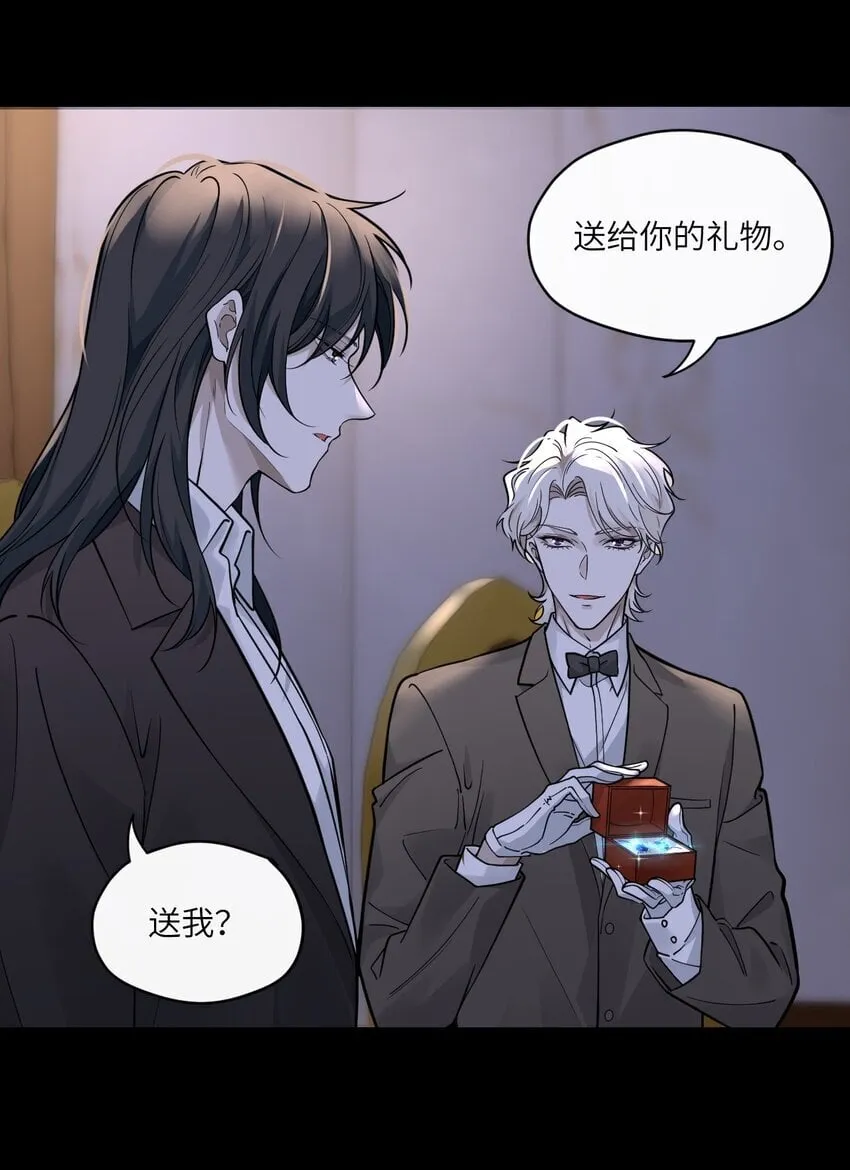 006 定情信物 第7页