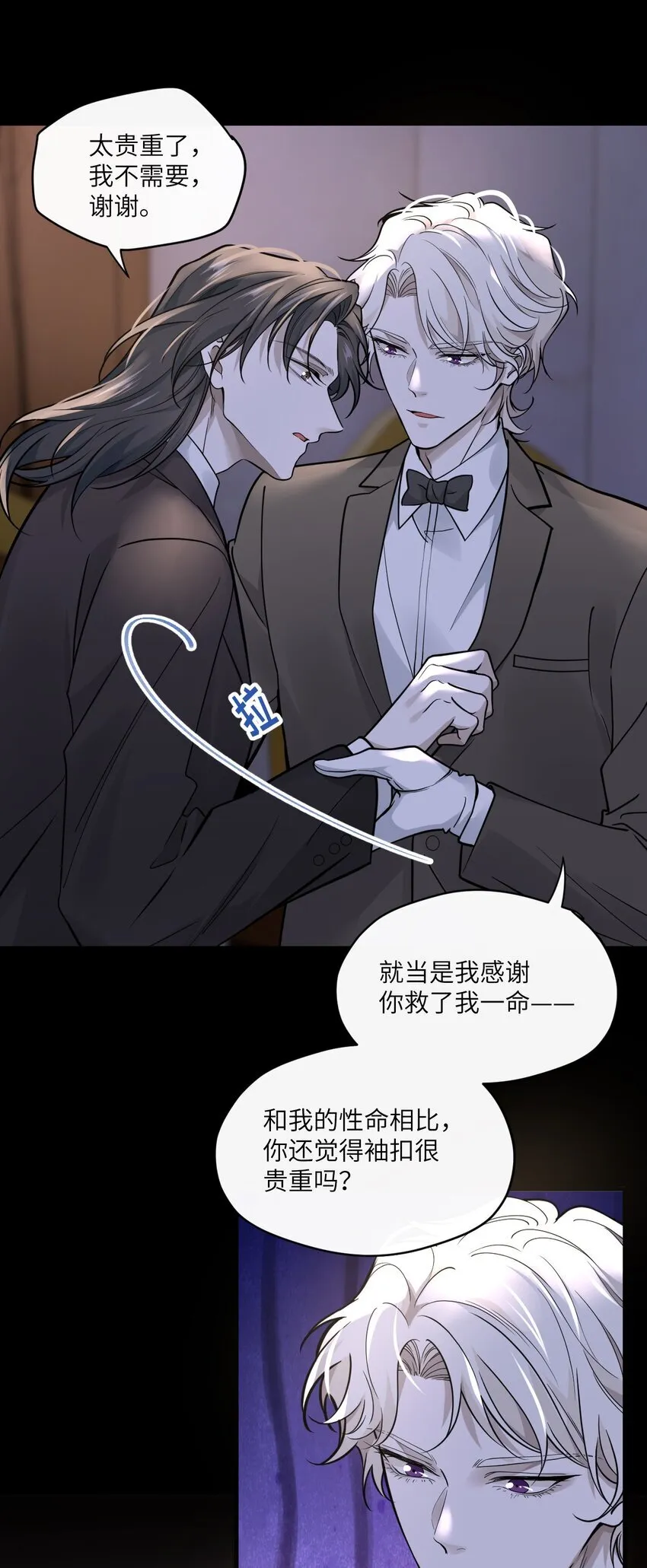 006 定情信物 第10页