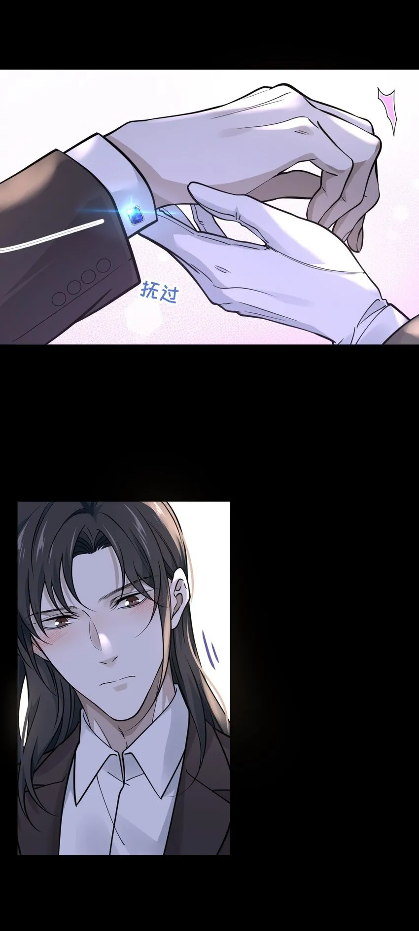 006 定情信物 第12页