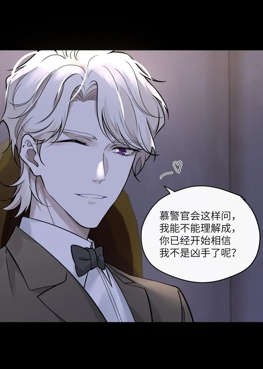 006 定情信物 第14页