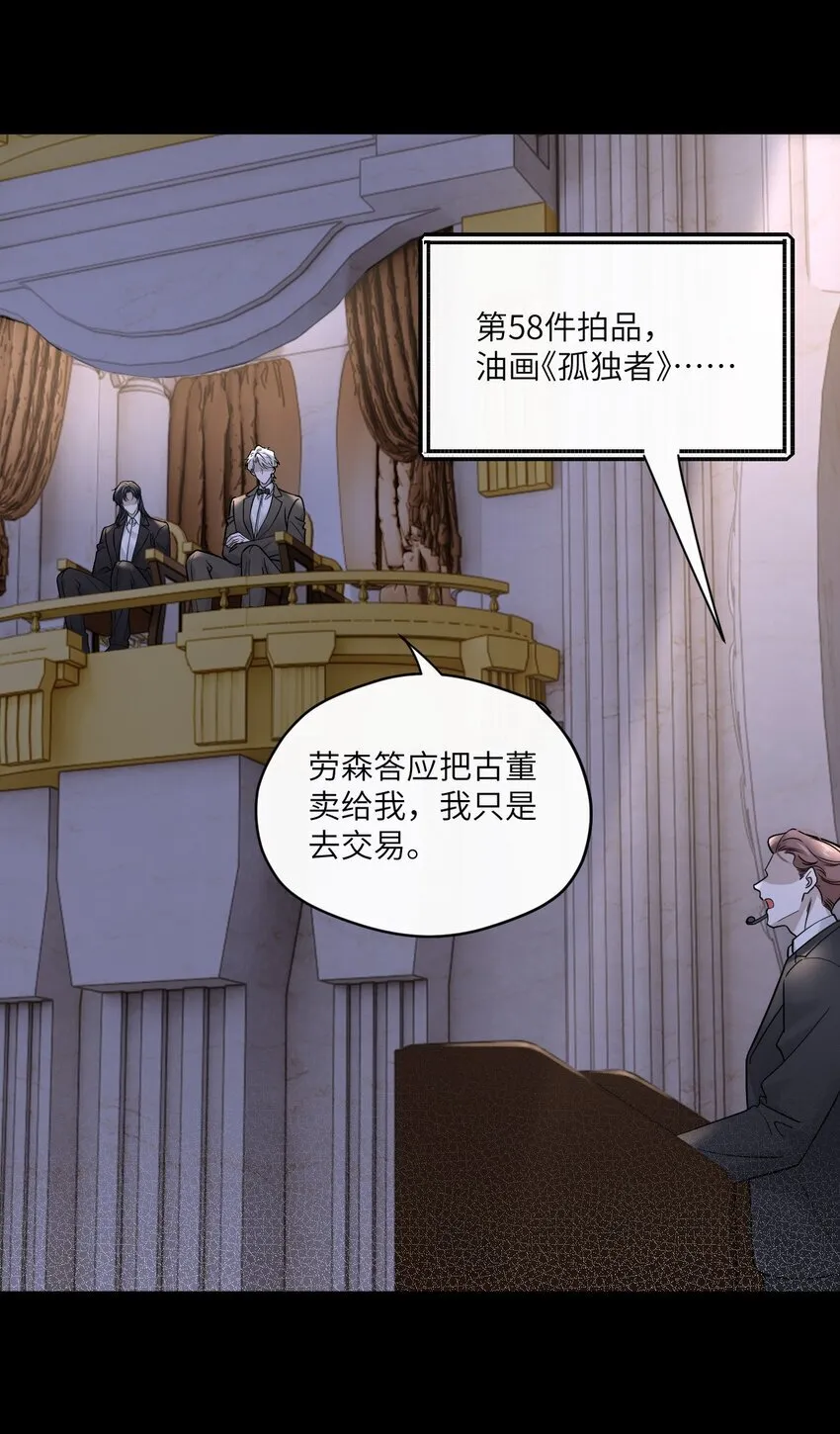 006 定情信物 第16页
