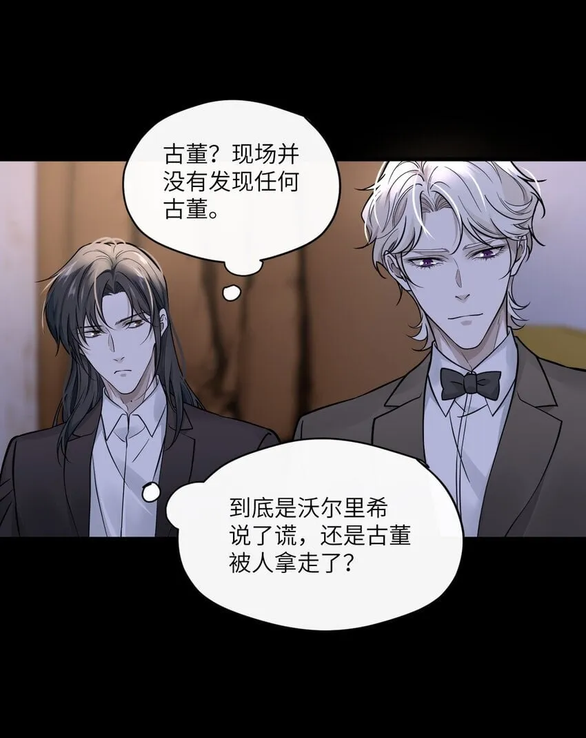 006 定情信物 第17页