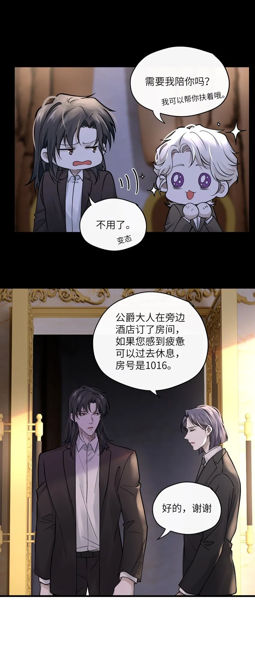 006 定情信物 第19页