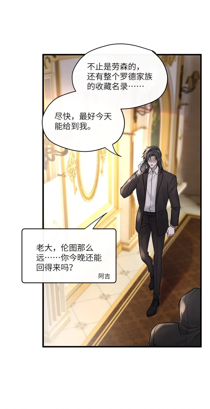 006 定情信物 第20页