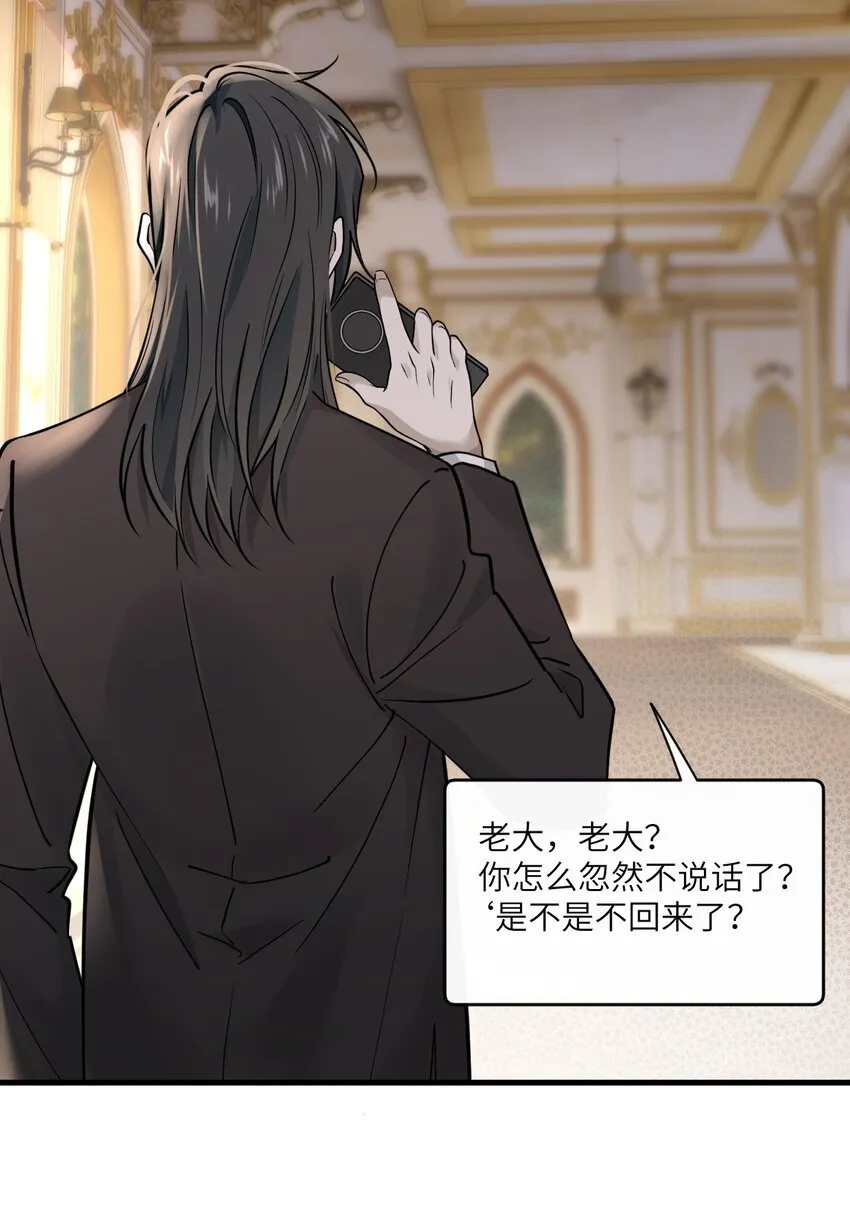 006 定情信物 第23页