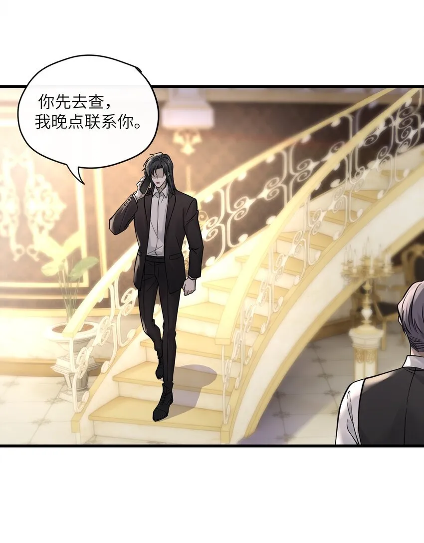 006 定情信物 第25页