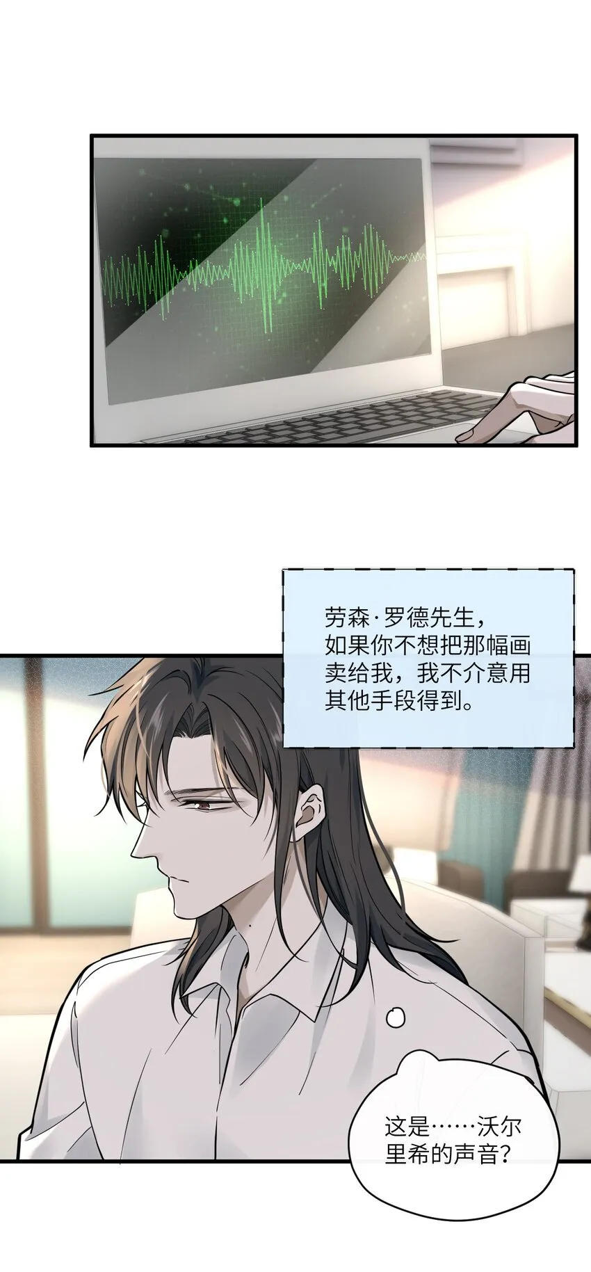 006 定情信物 第28页