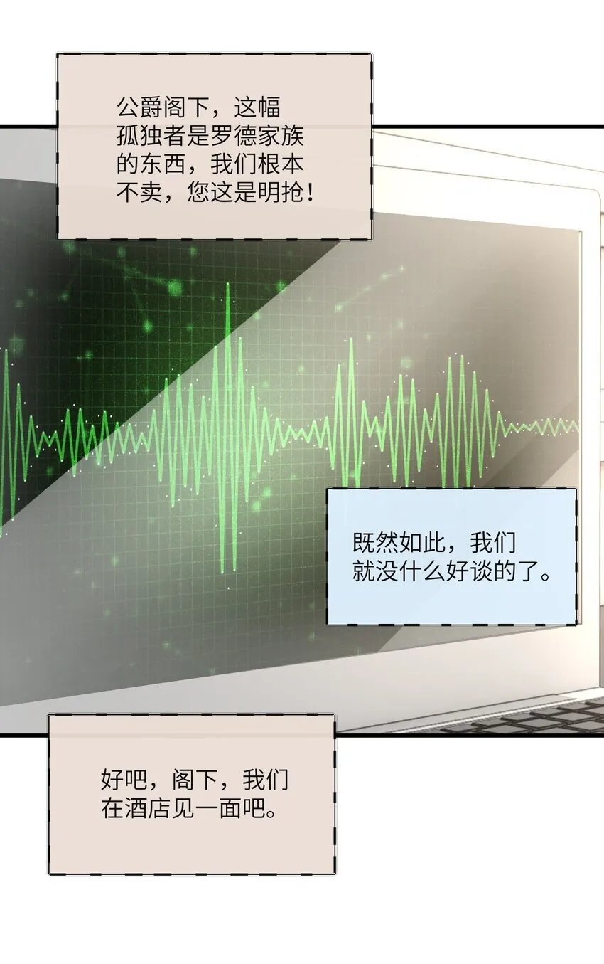 006 定情信物 第29页