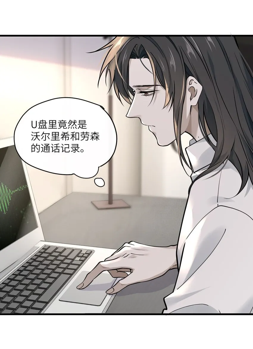006 定情信物 第30页