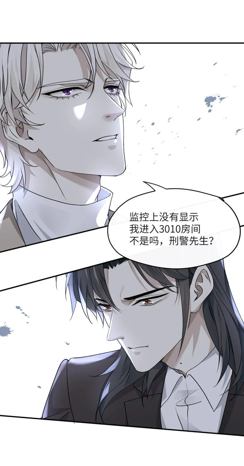 002 嫌疑人“白金公爵” 第28页