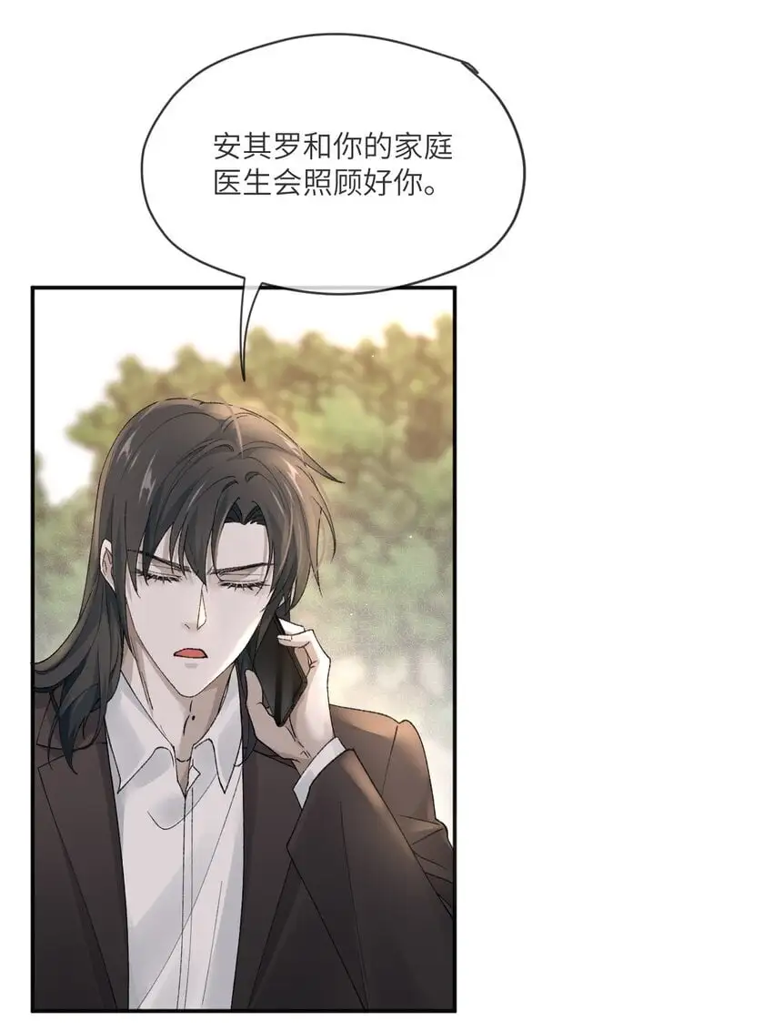 011 你来替他受罚？ 第11页