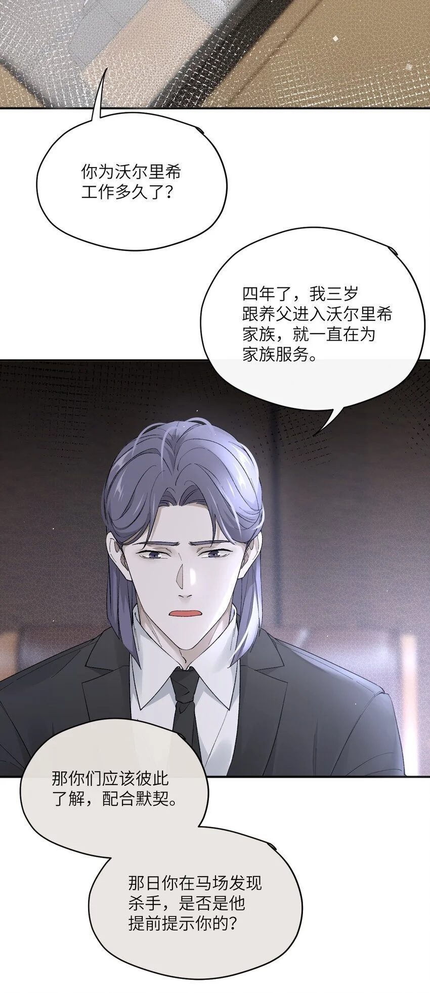015 主动牵手了！ 第3页