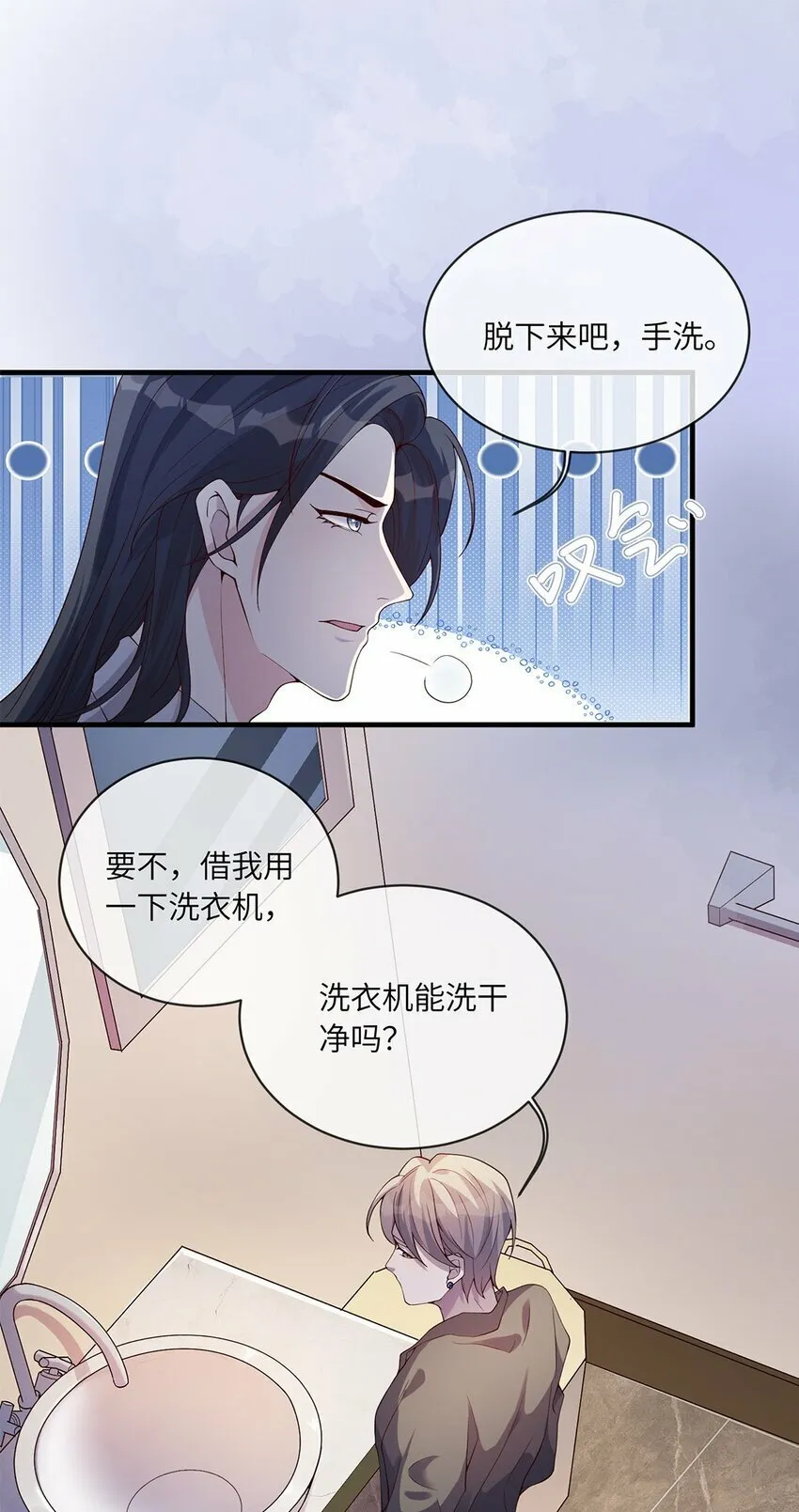 07 又上热搜？ 第3页