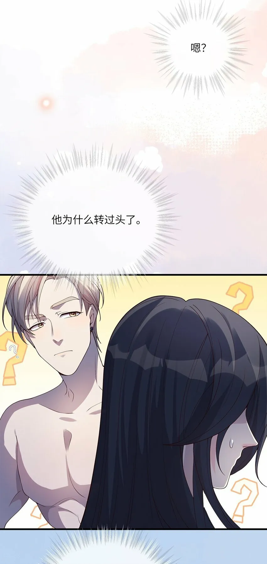 07 又上热搜？ 第7页