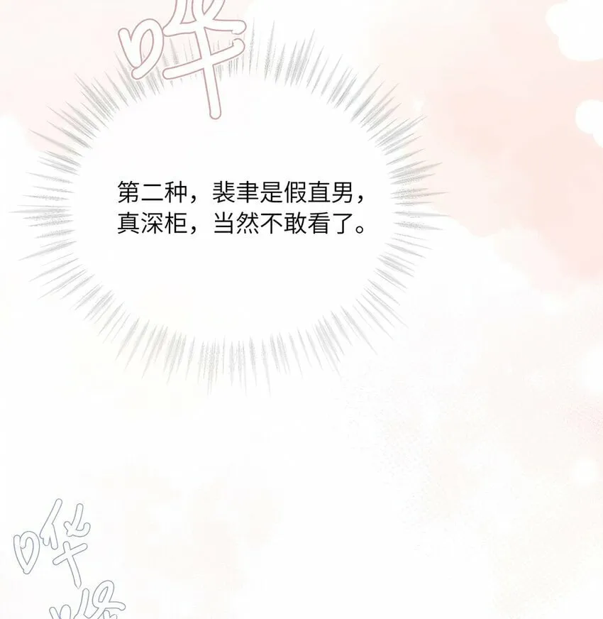 07 又上热搜？ 第9页