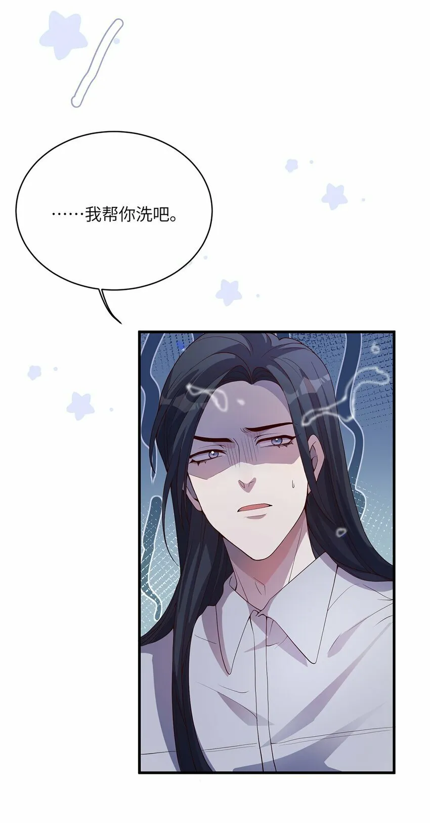 07 又上热搜？ 第12页
