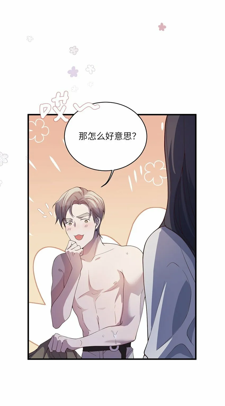 07 又上热搜？ 第13页