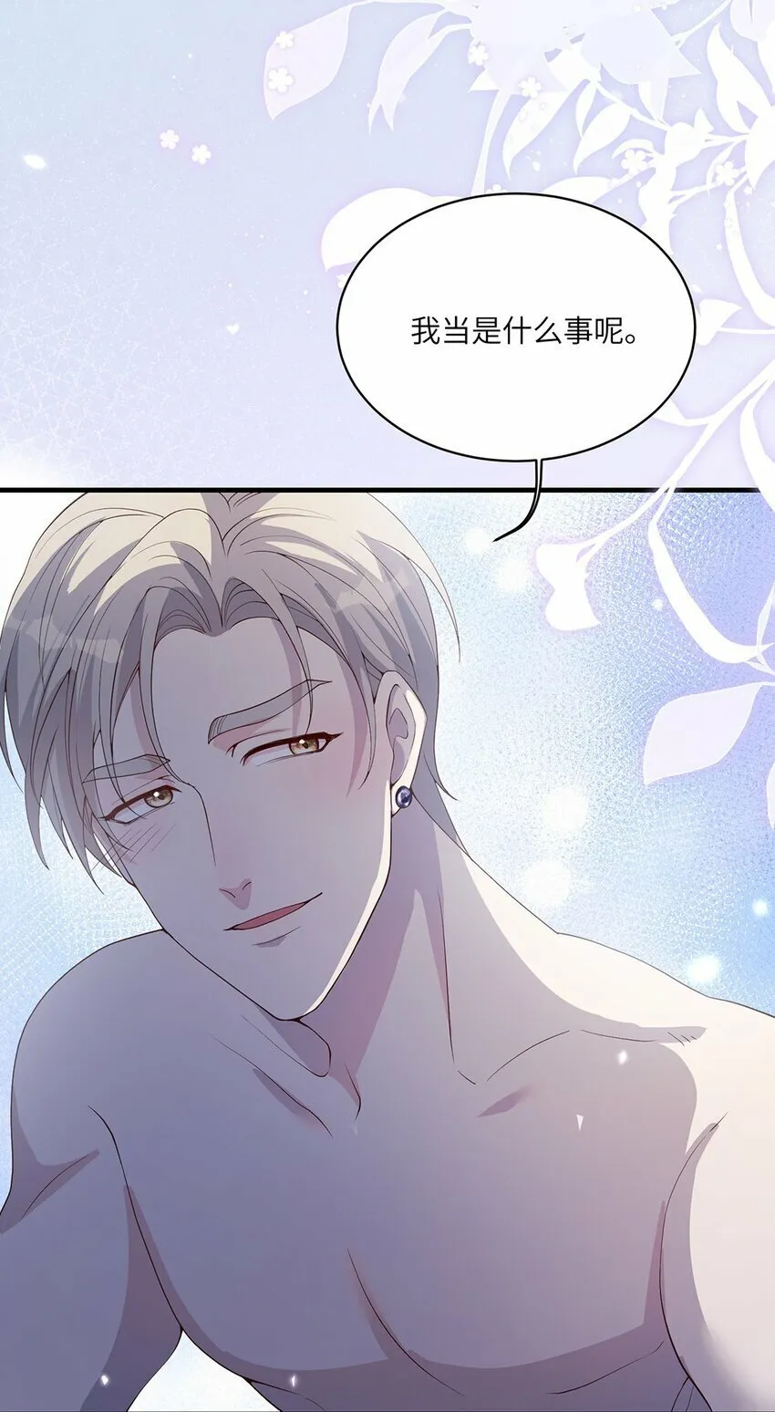 07 又上热搜？ 第16页