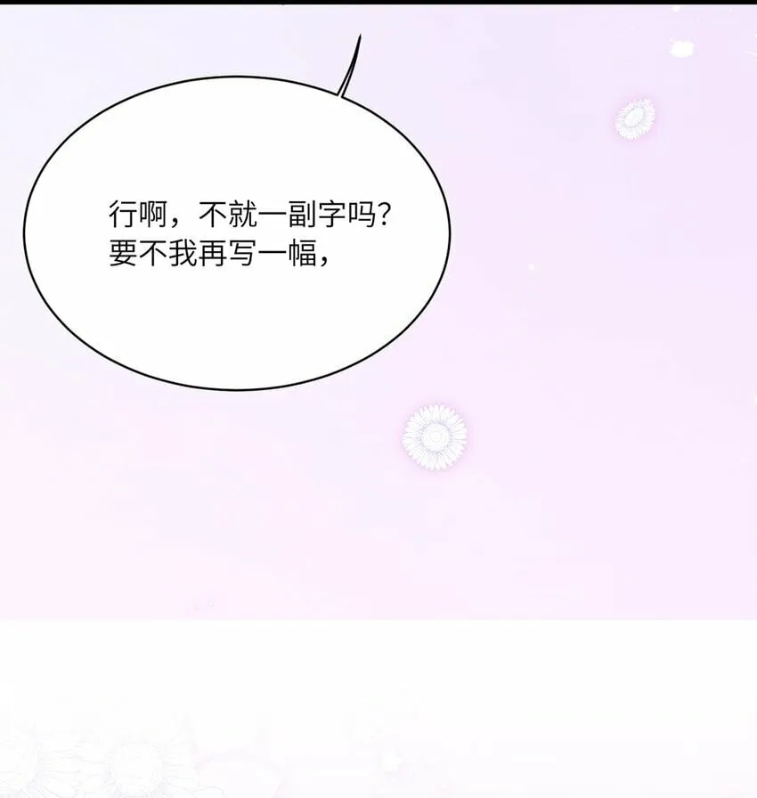 07 又上热搜？ 第17页