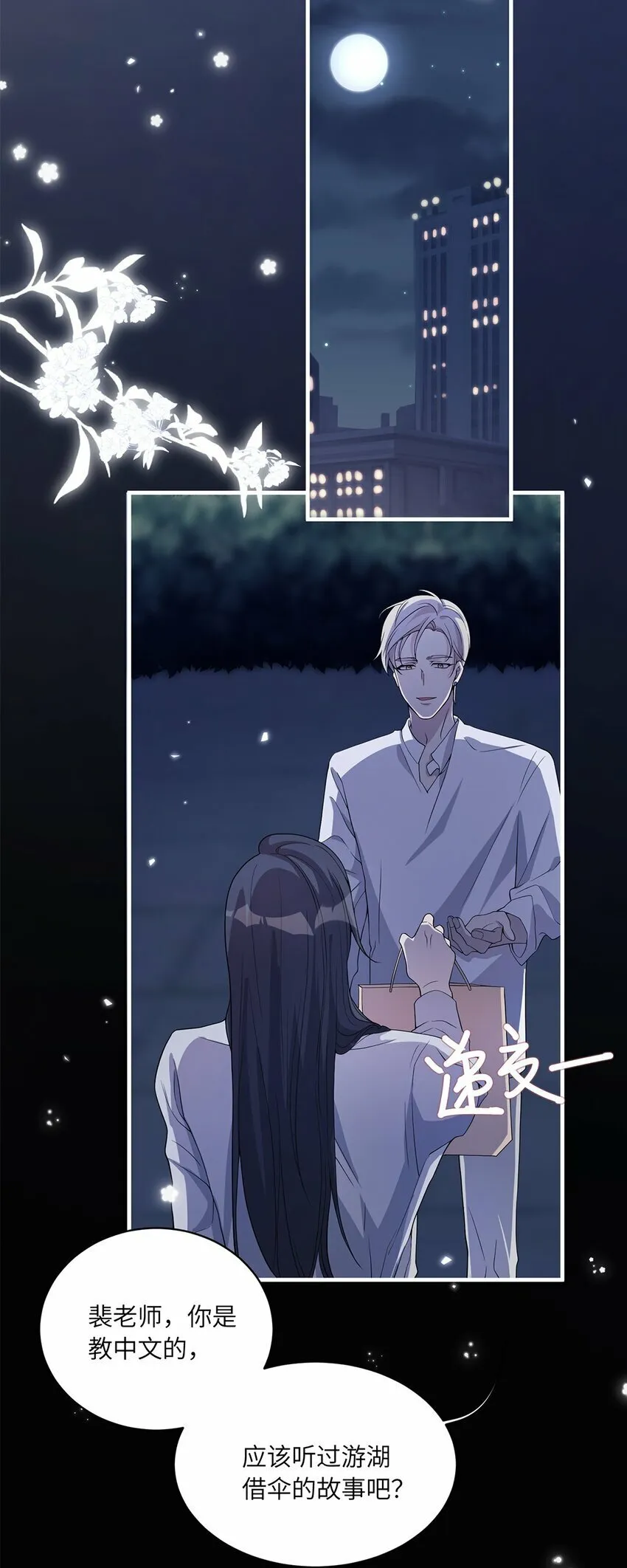 07 又上热搜？ 第26页