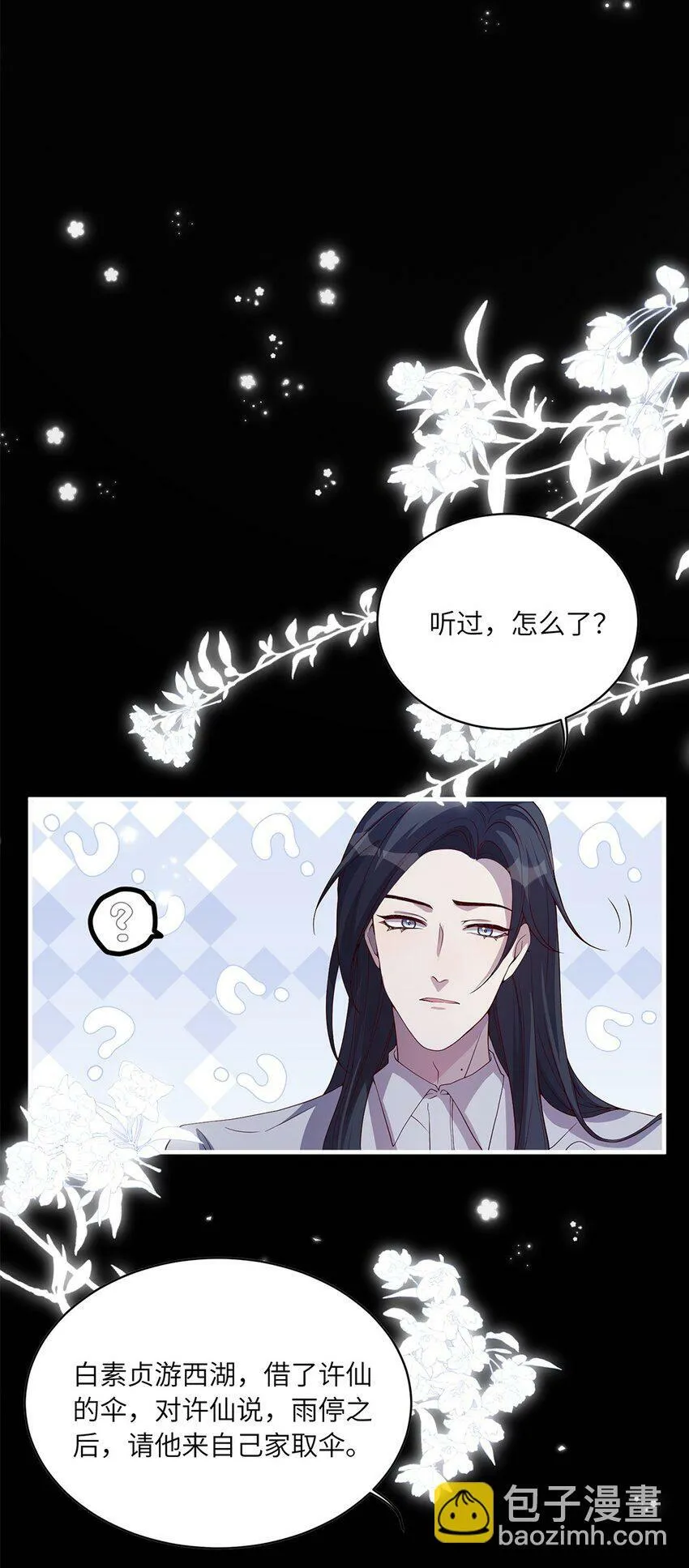 07 又上热搜？ 第27页