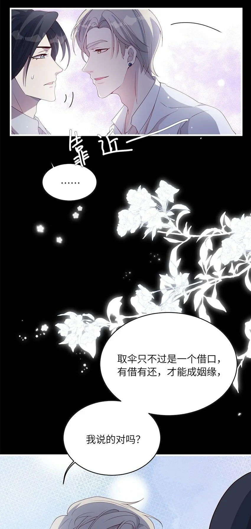 07 又上热搜？ 第28页