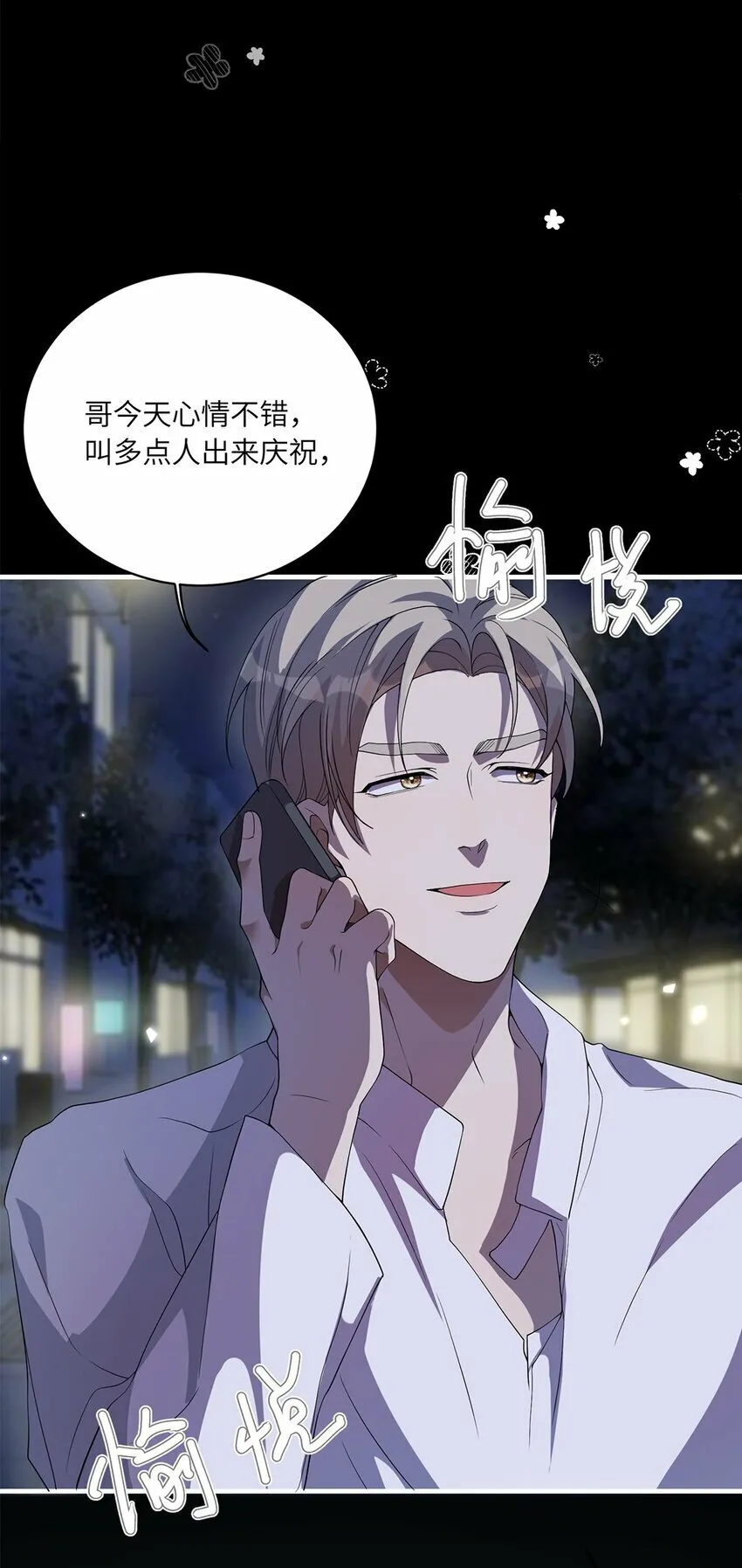 07 又上热搜？ 第34页