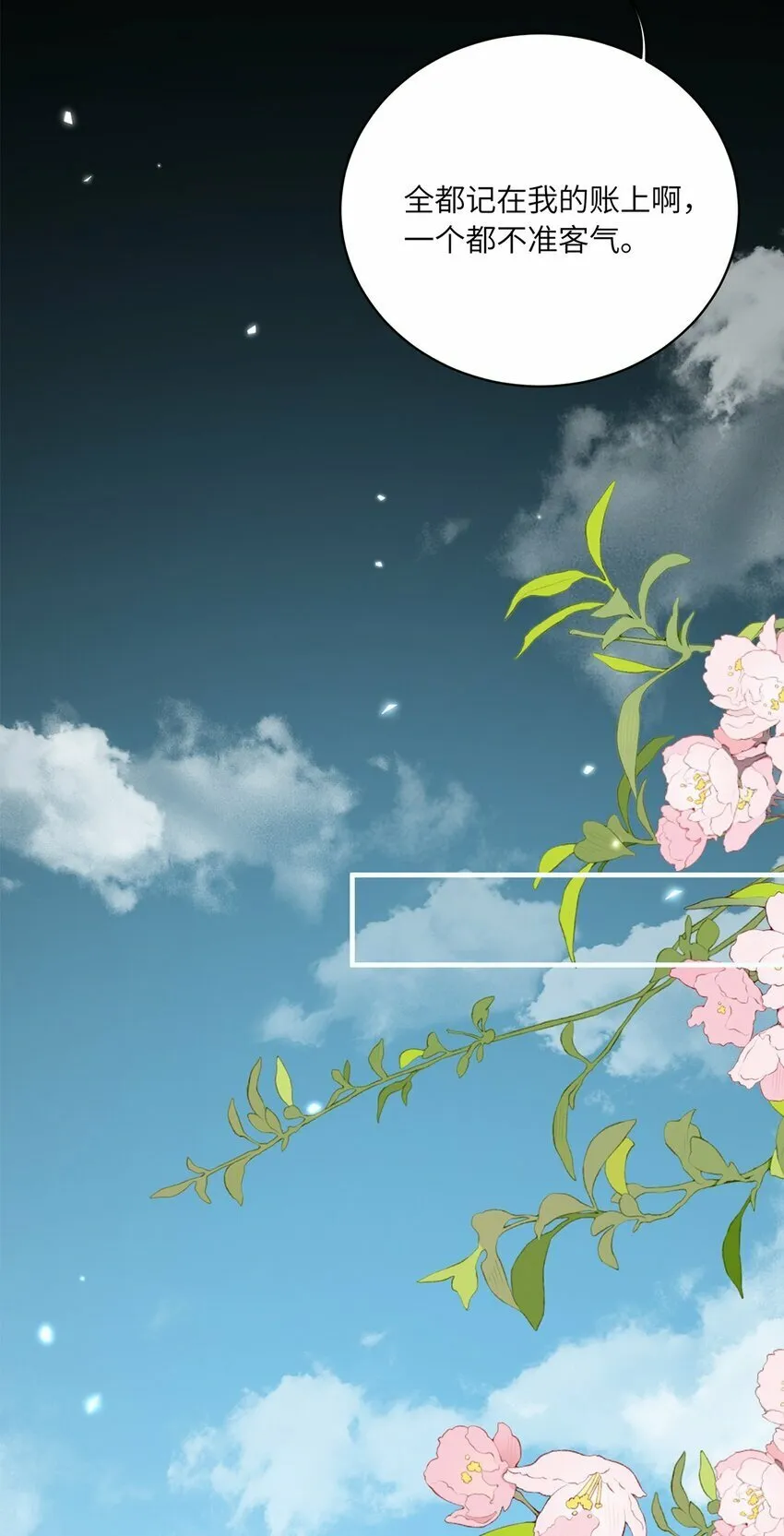 07 又上热搜？ 第35页