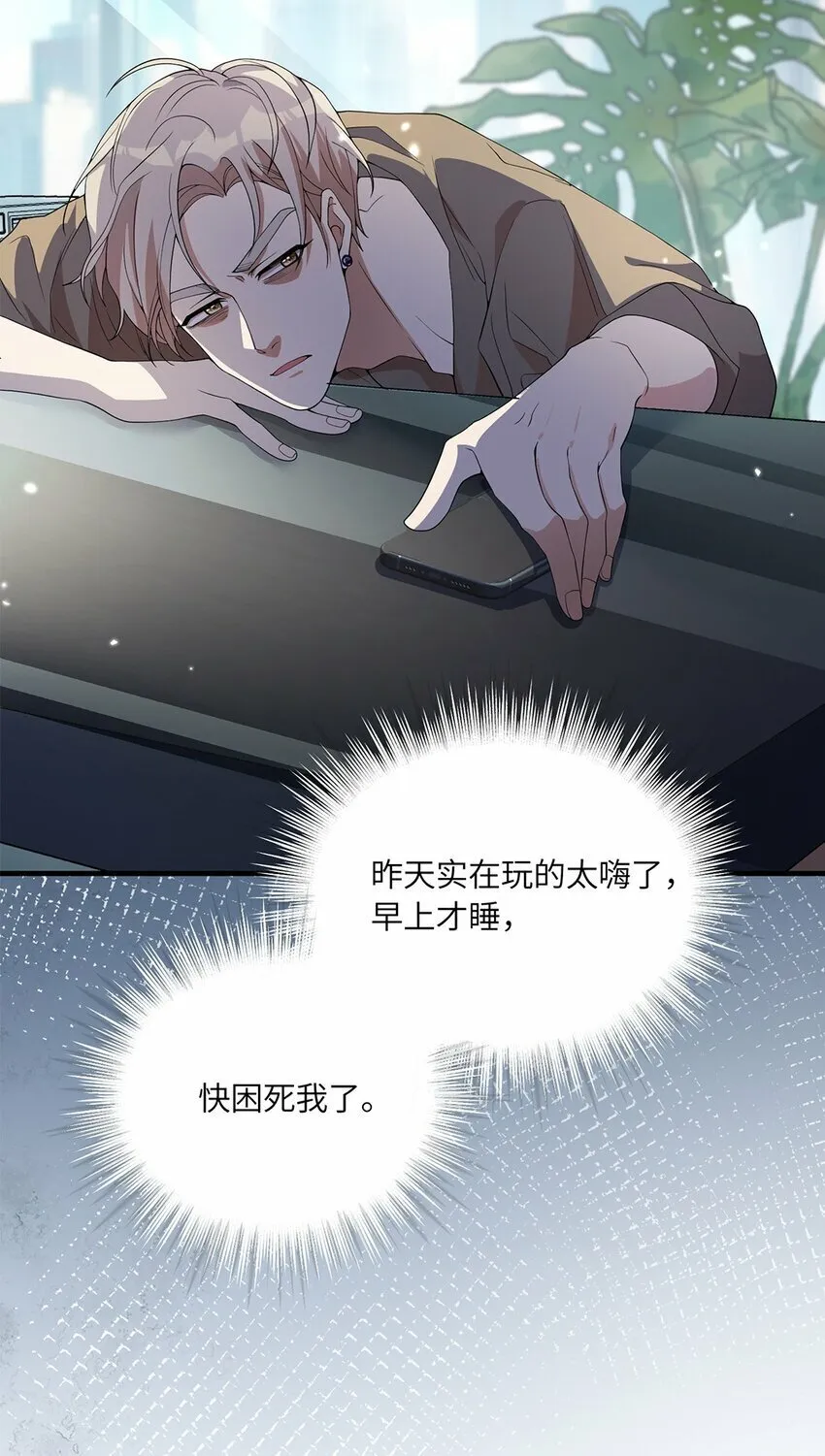 07 又上热搜？ 第38页