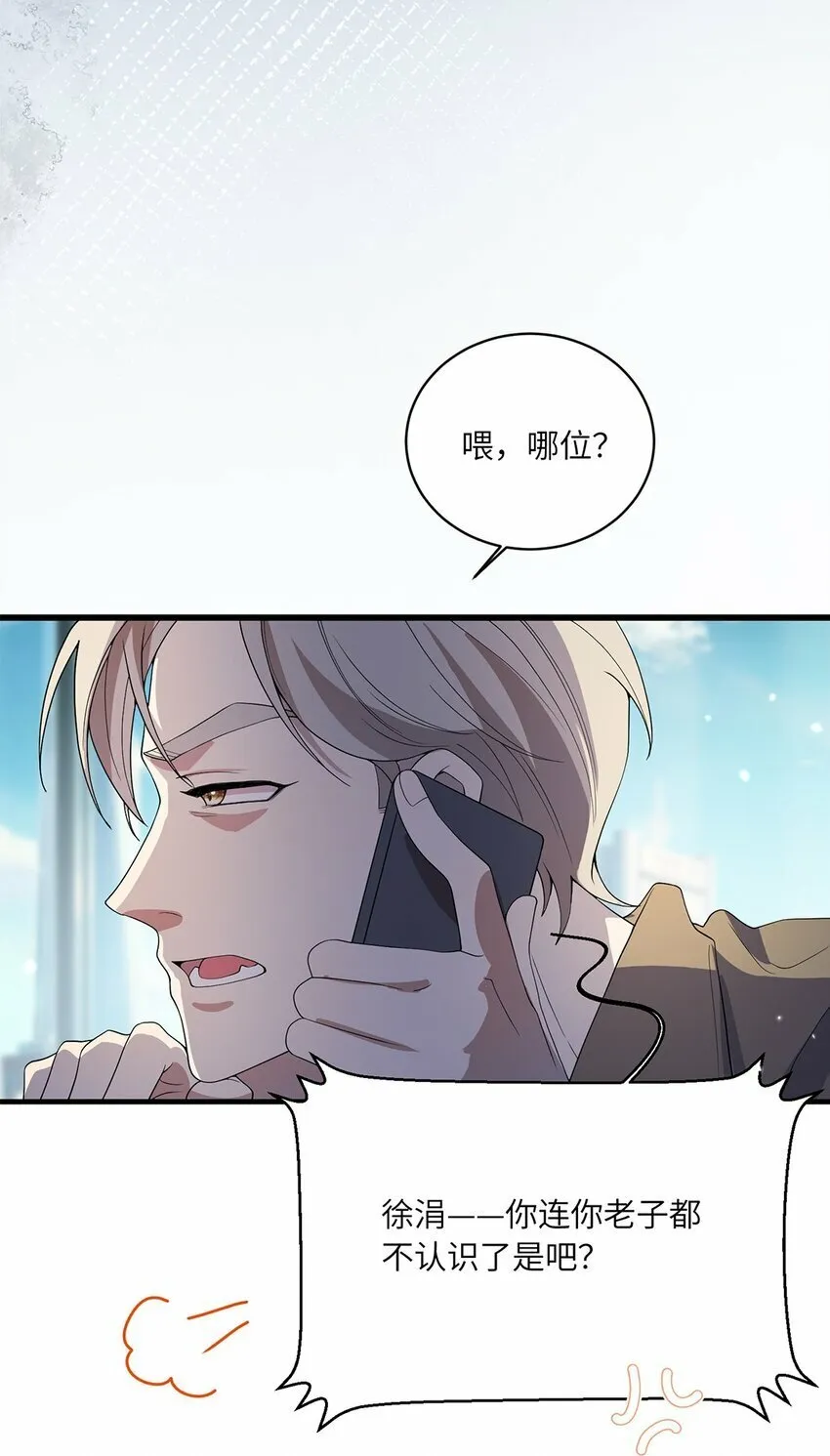 07 又上热搜？ 第39页