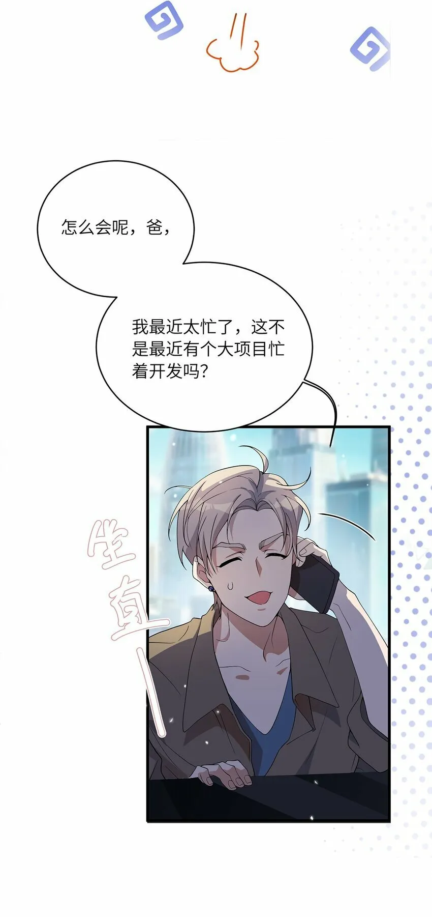 07 又上热搜？ 第40页