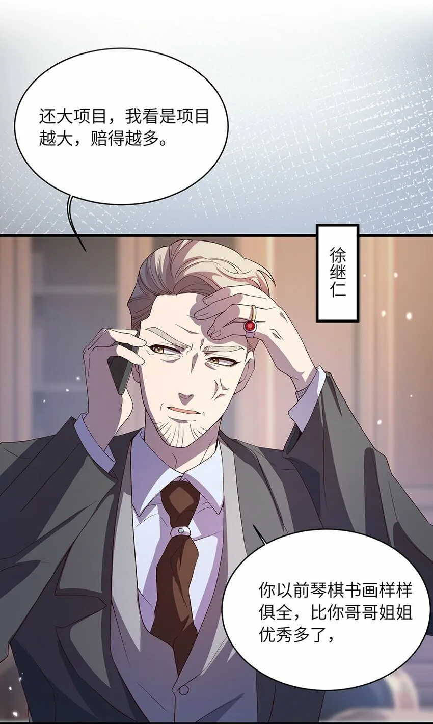 07 又上热搜？ 第41页