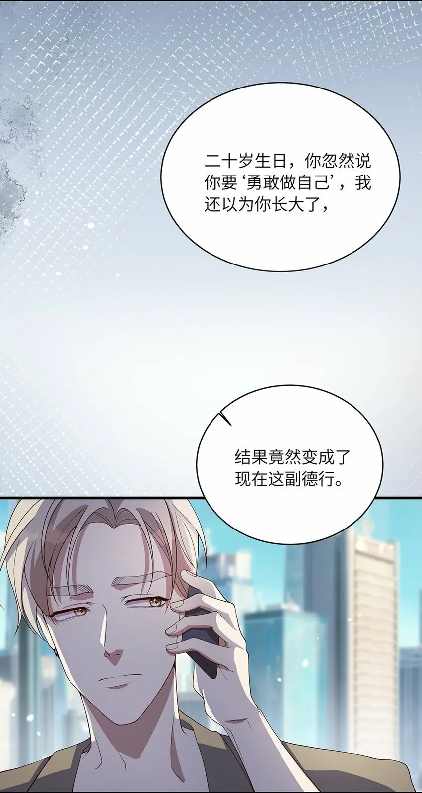 07 又上热搜？ 第42页