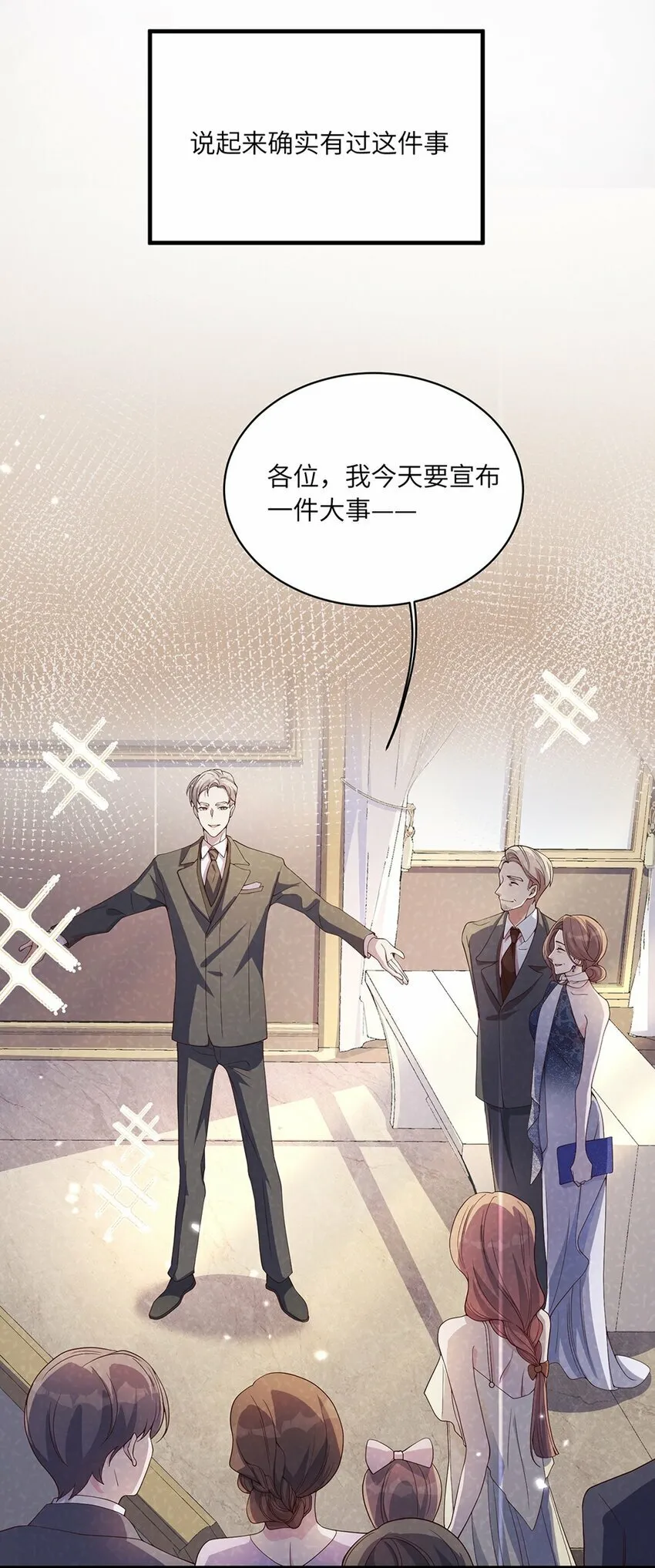 07 又上热搜？ 第44页