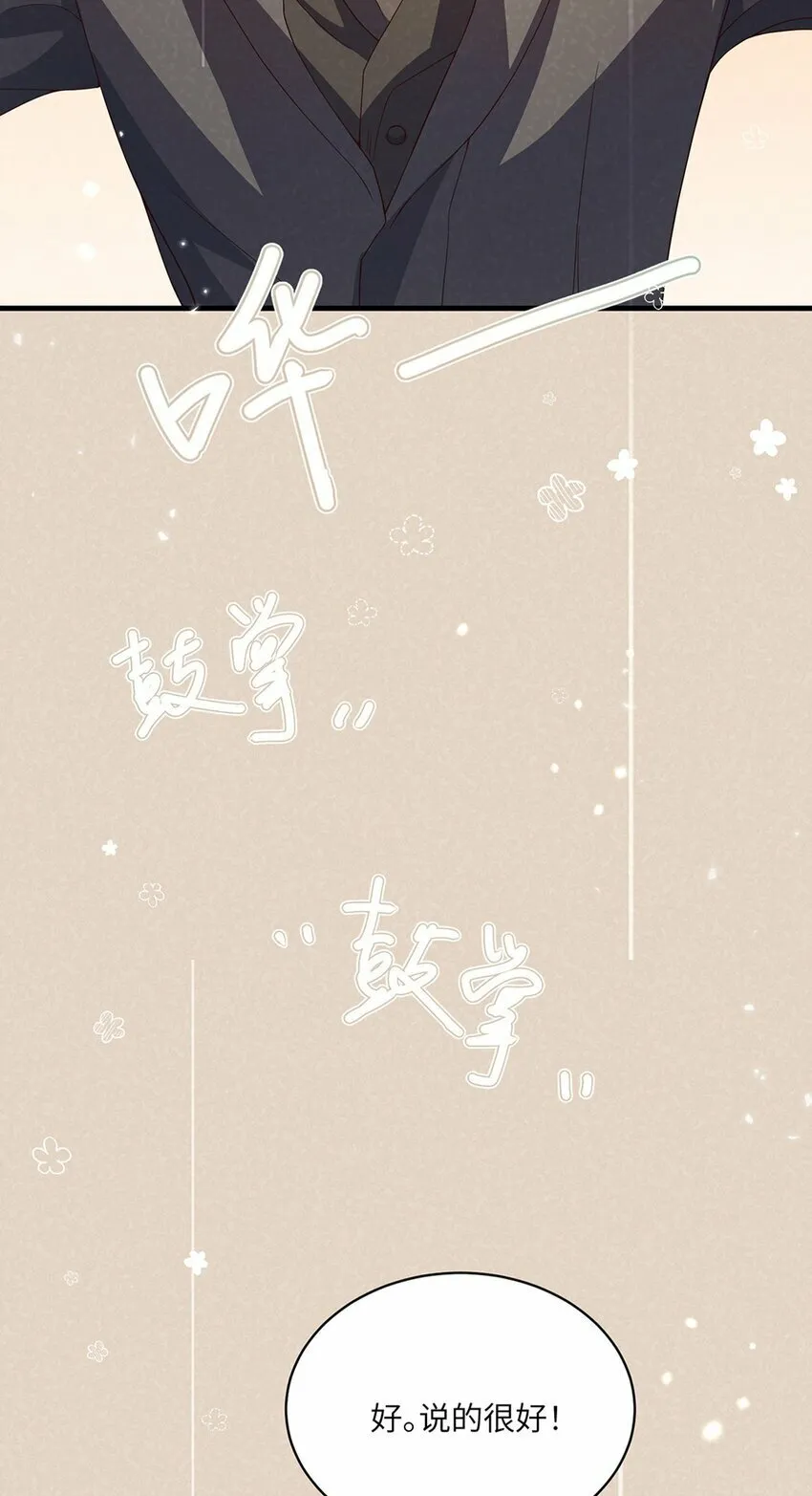 07 又上热搜？ 第46页