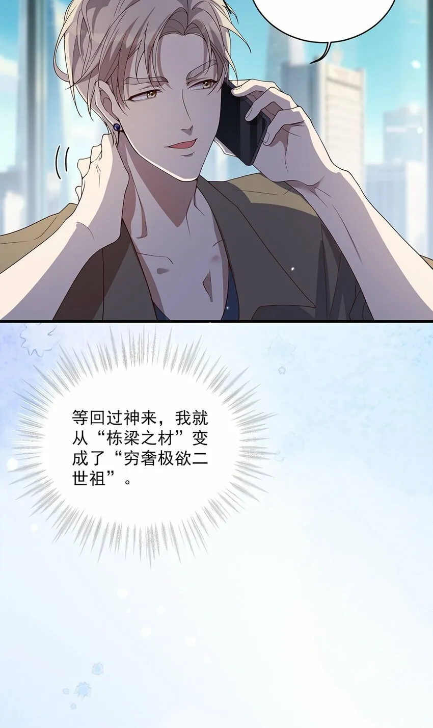 07 又上热搜？ 第49页