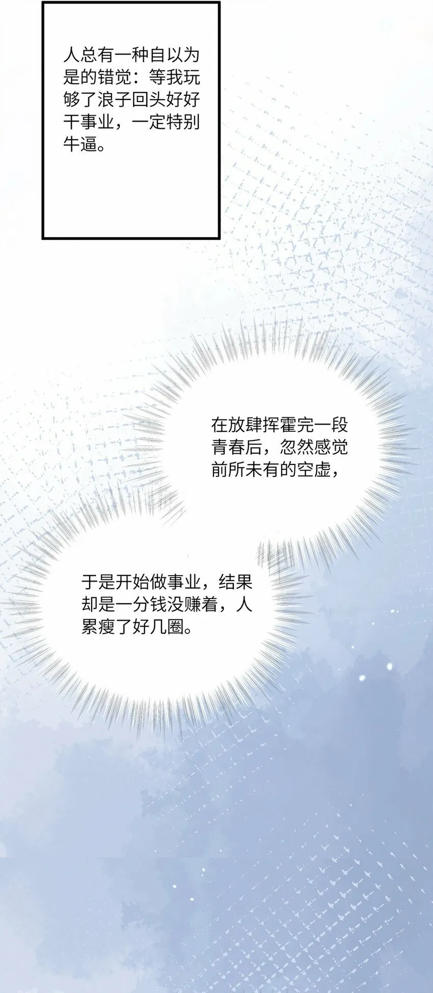 07 又上热搜？ 第53页