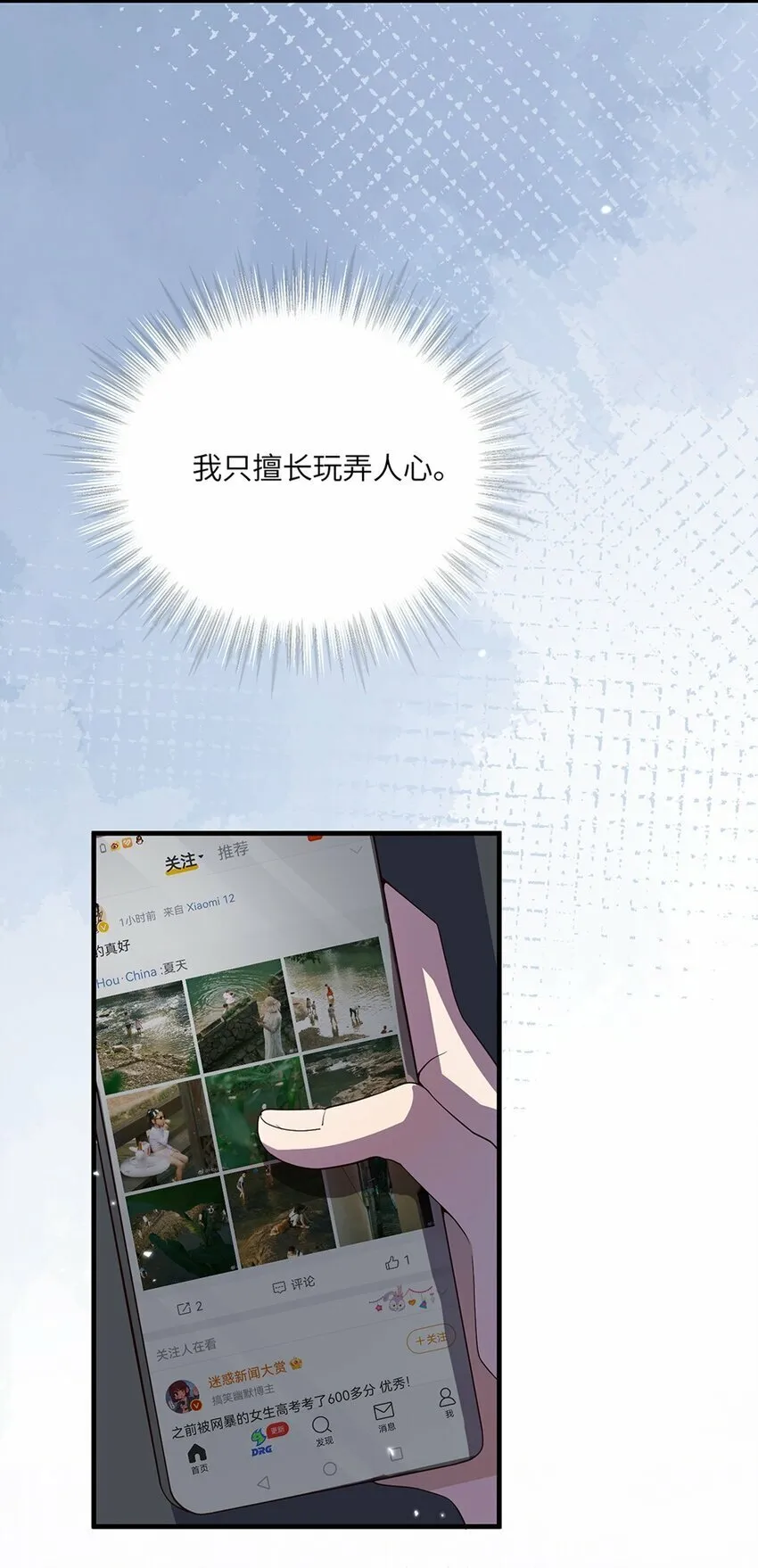 07 又上热搜？ 第55页
