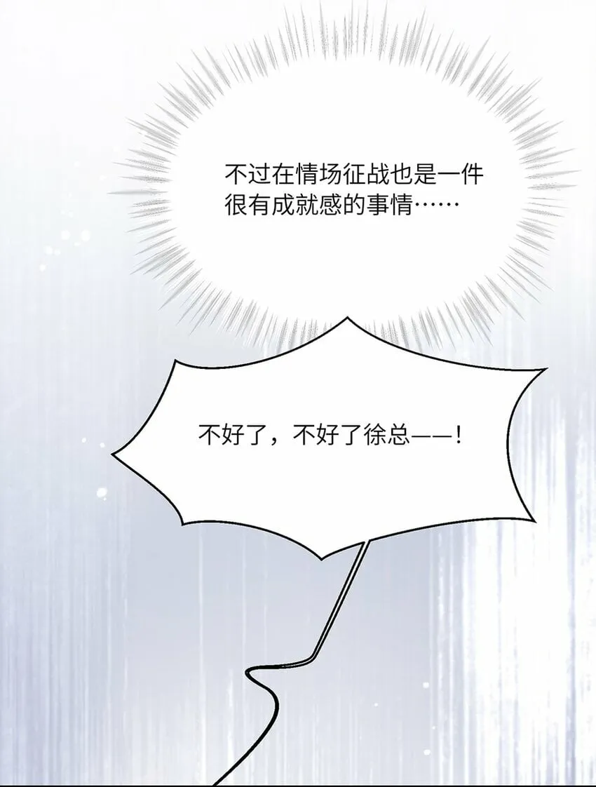 07 又上热搜？ 第56页