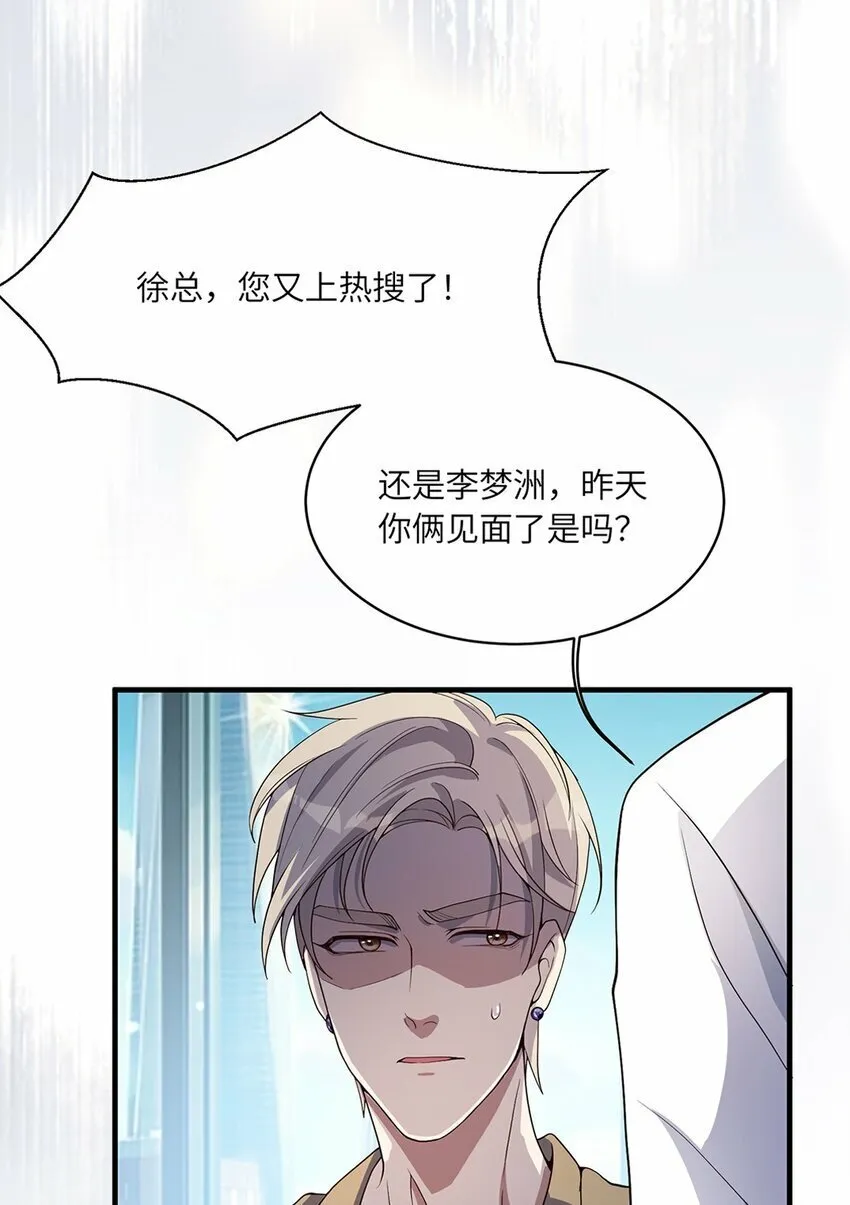 07 又上热搜？ 第58页