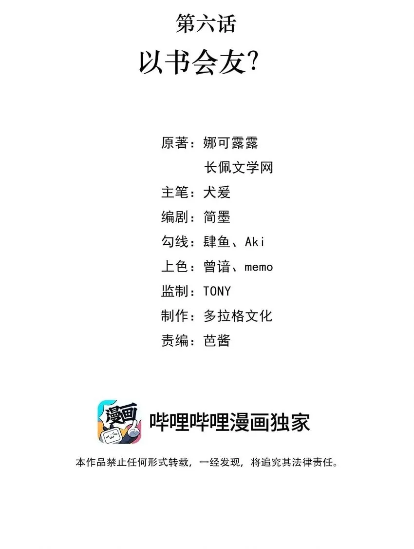06 以书会友？ 第2页