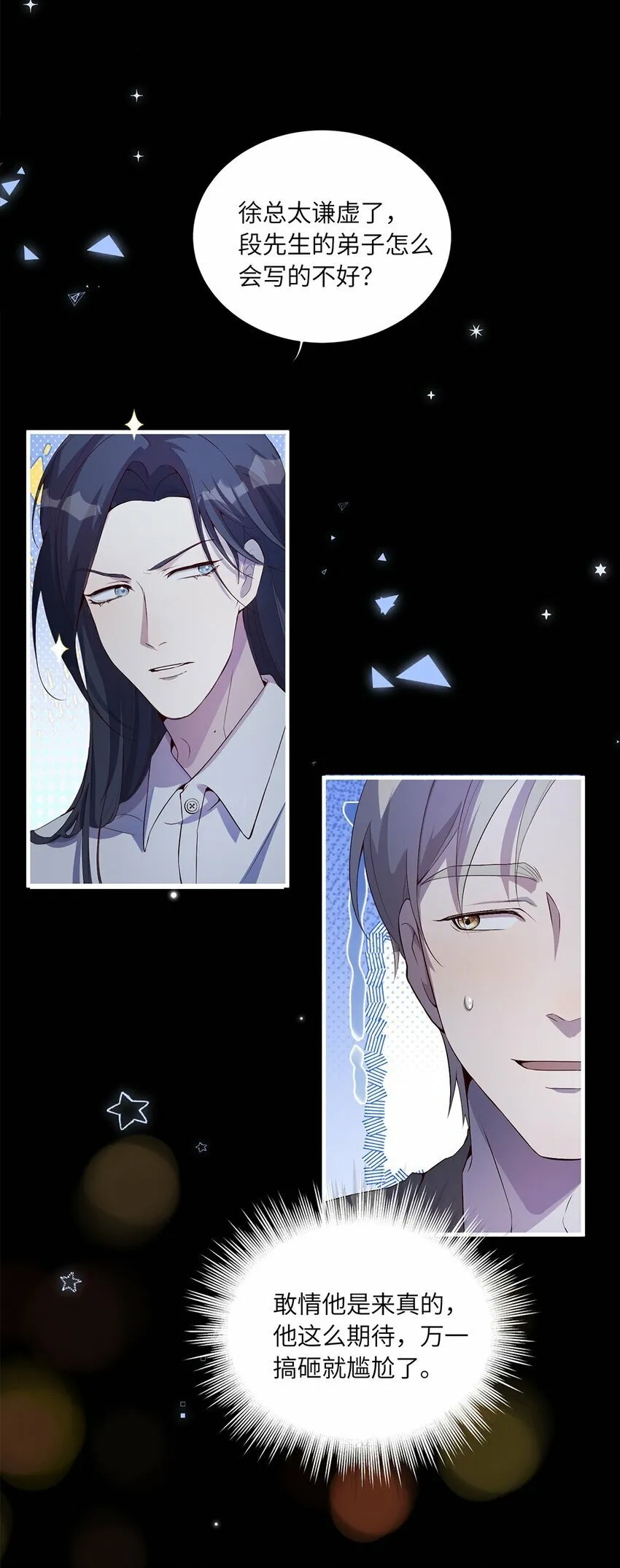06 以书会友？ 第5页