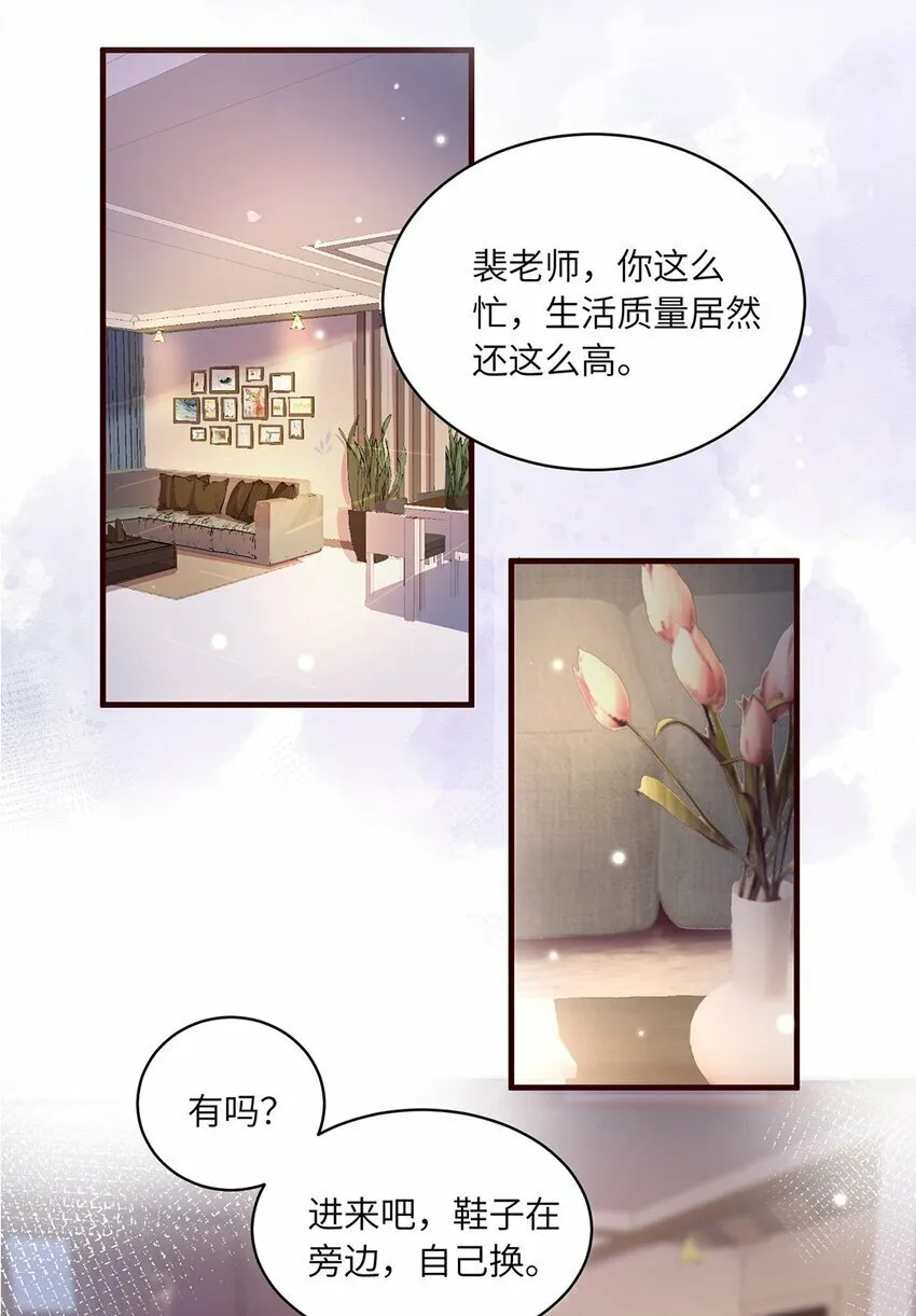 06 以书会友？ 第10页