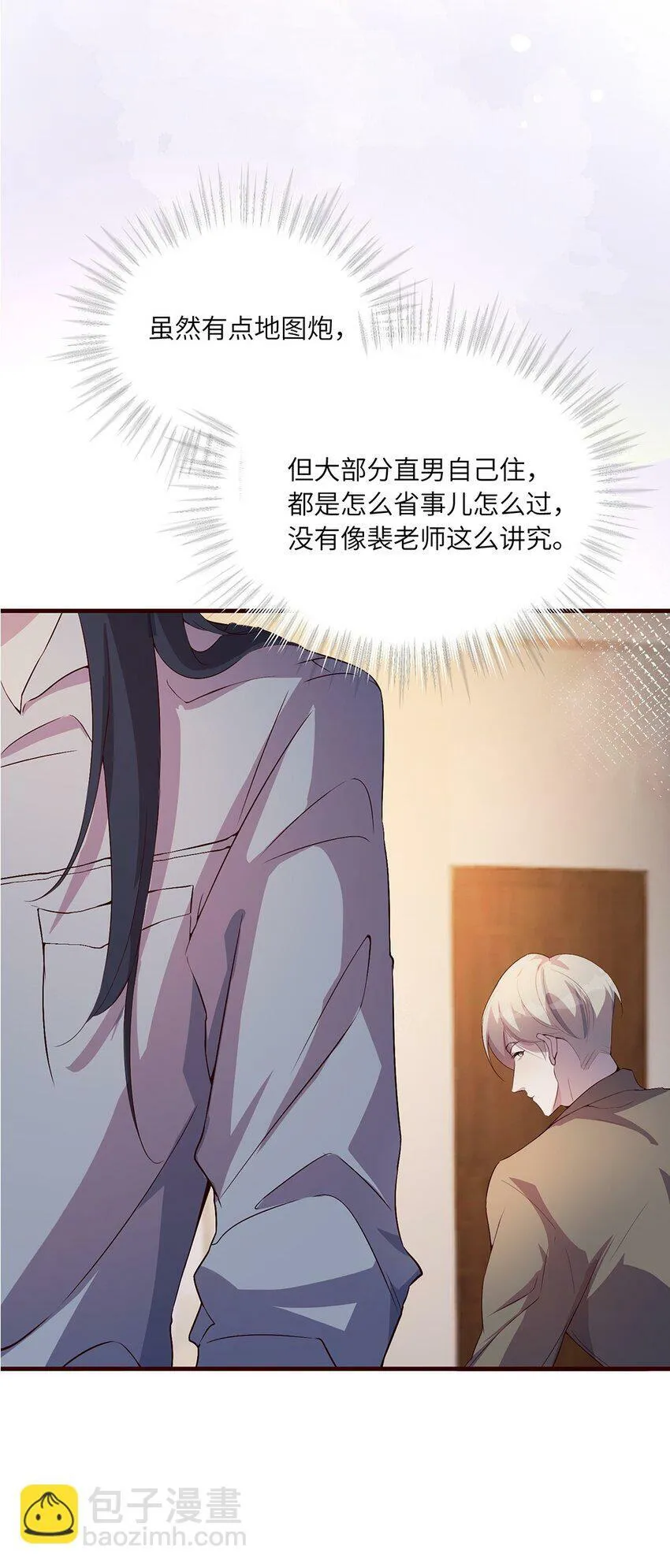 06 以书会友？ 第12页