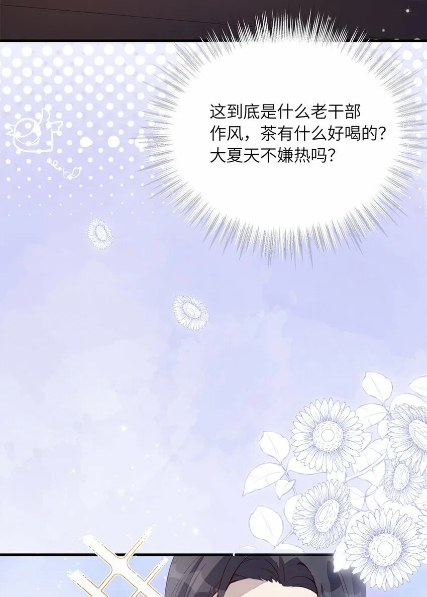 06 以书会友？ 第16页